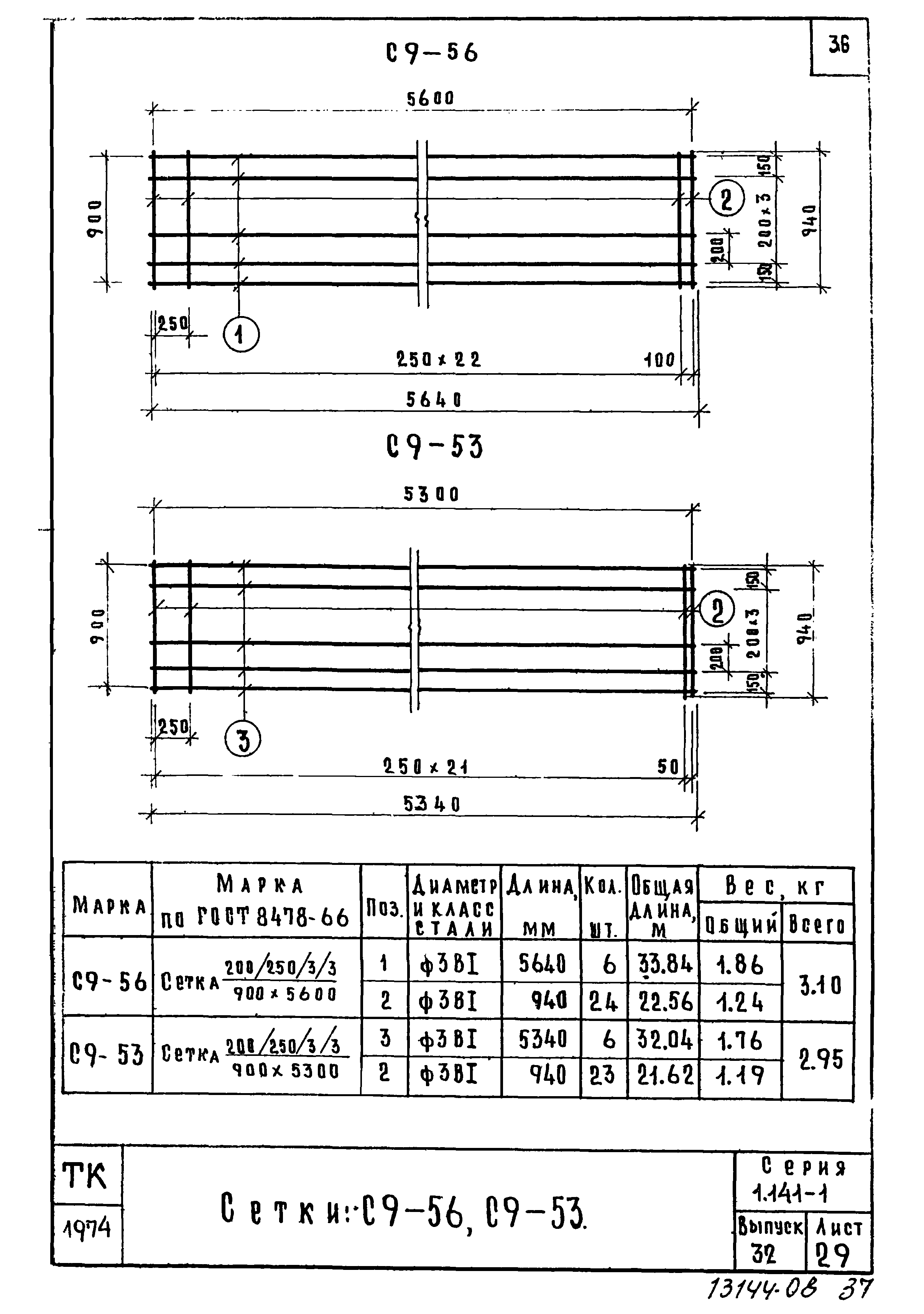 Серия 1.141-1