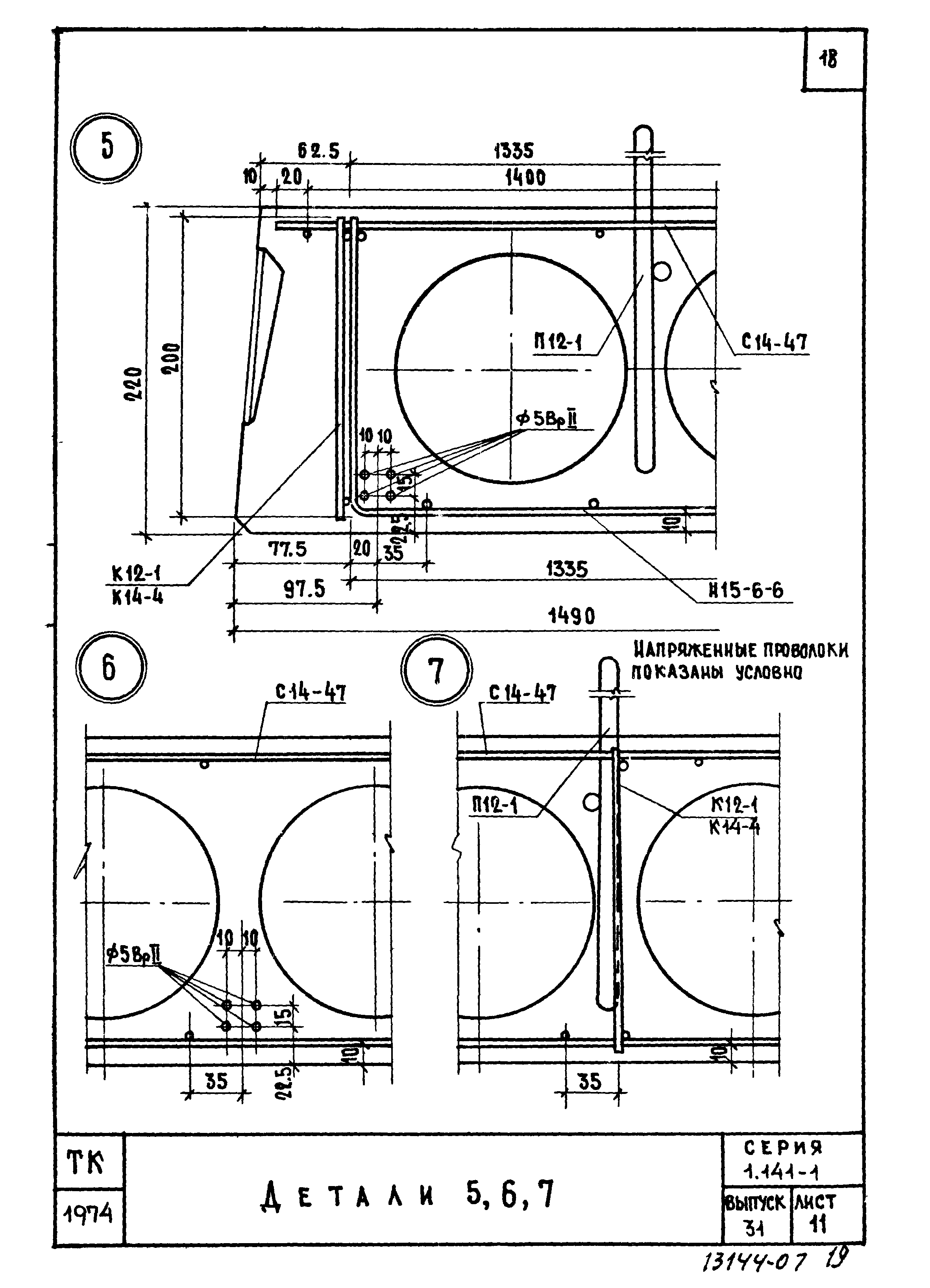 Серия 1.141-1