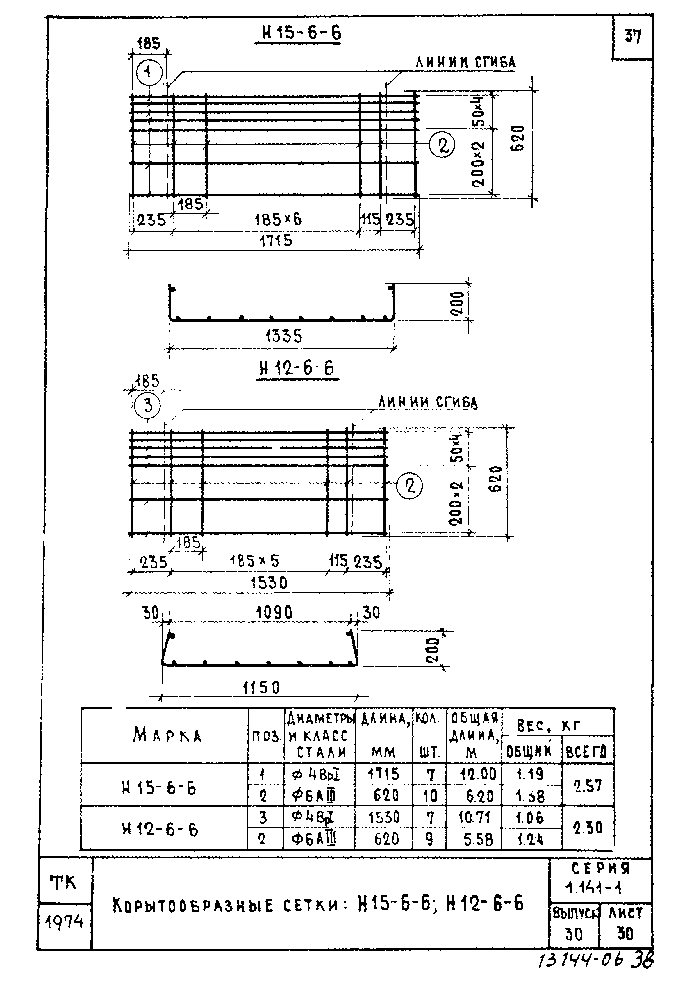 Серия 1.141-1