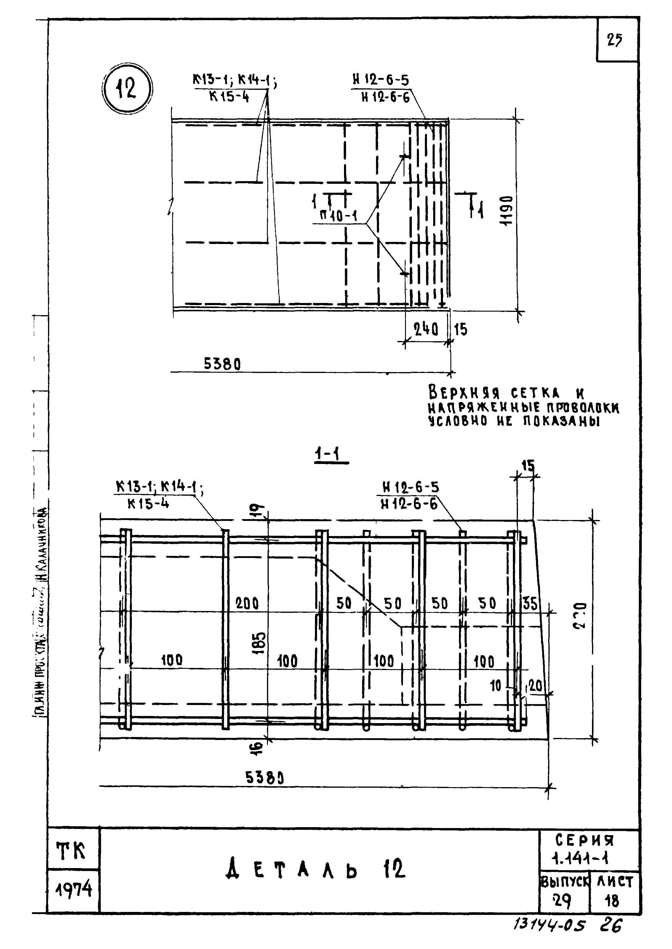 Серия 1.141-1