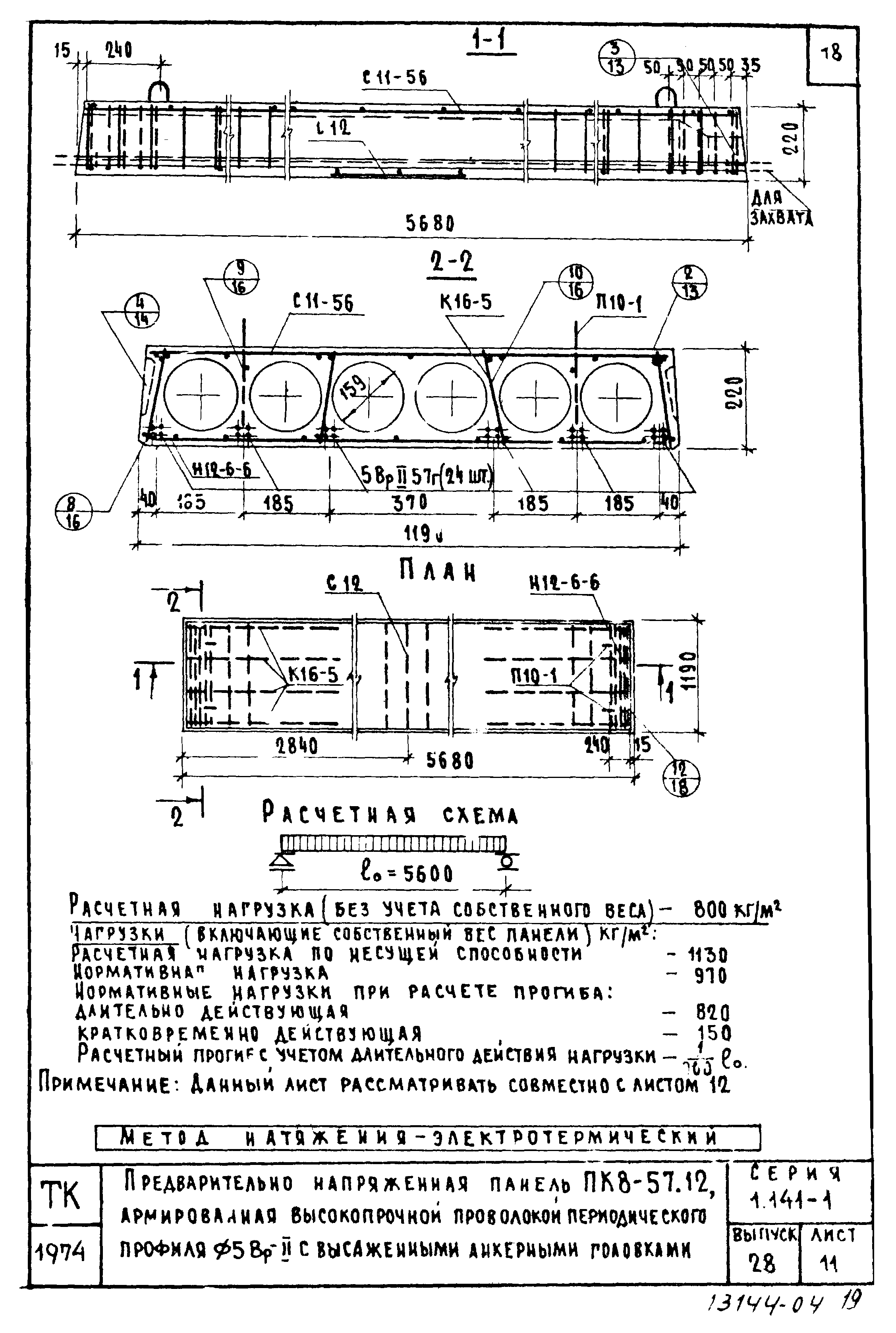 Серия 1.141-1