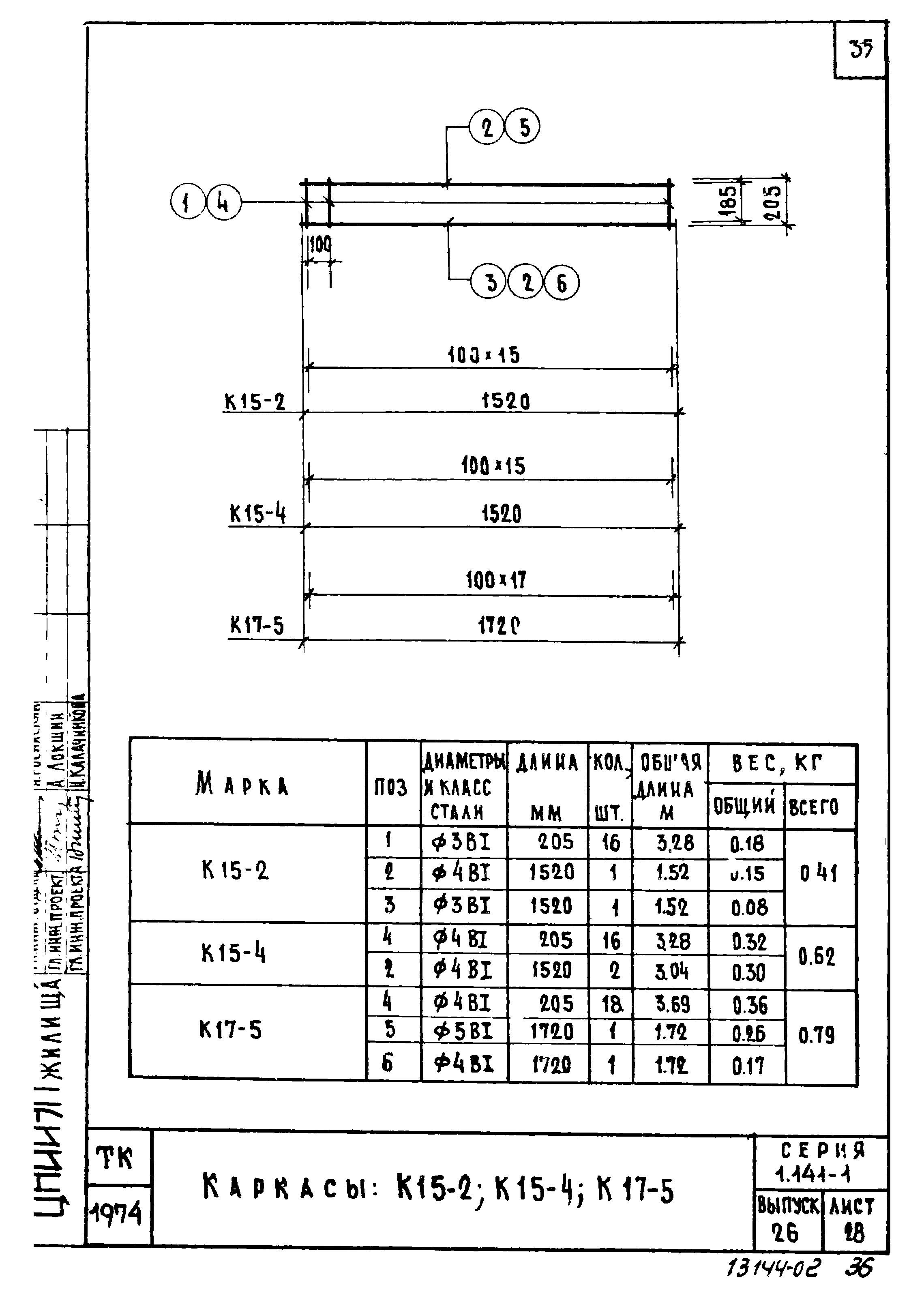Серия 1.141-1