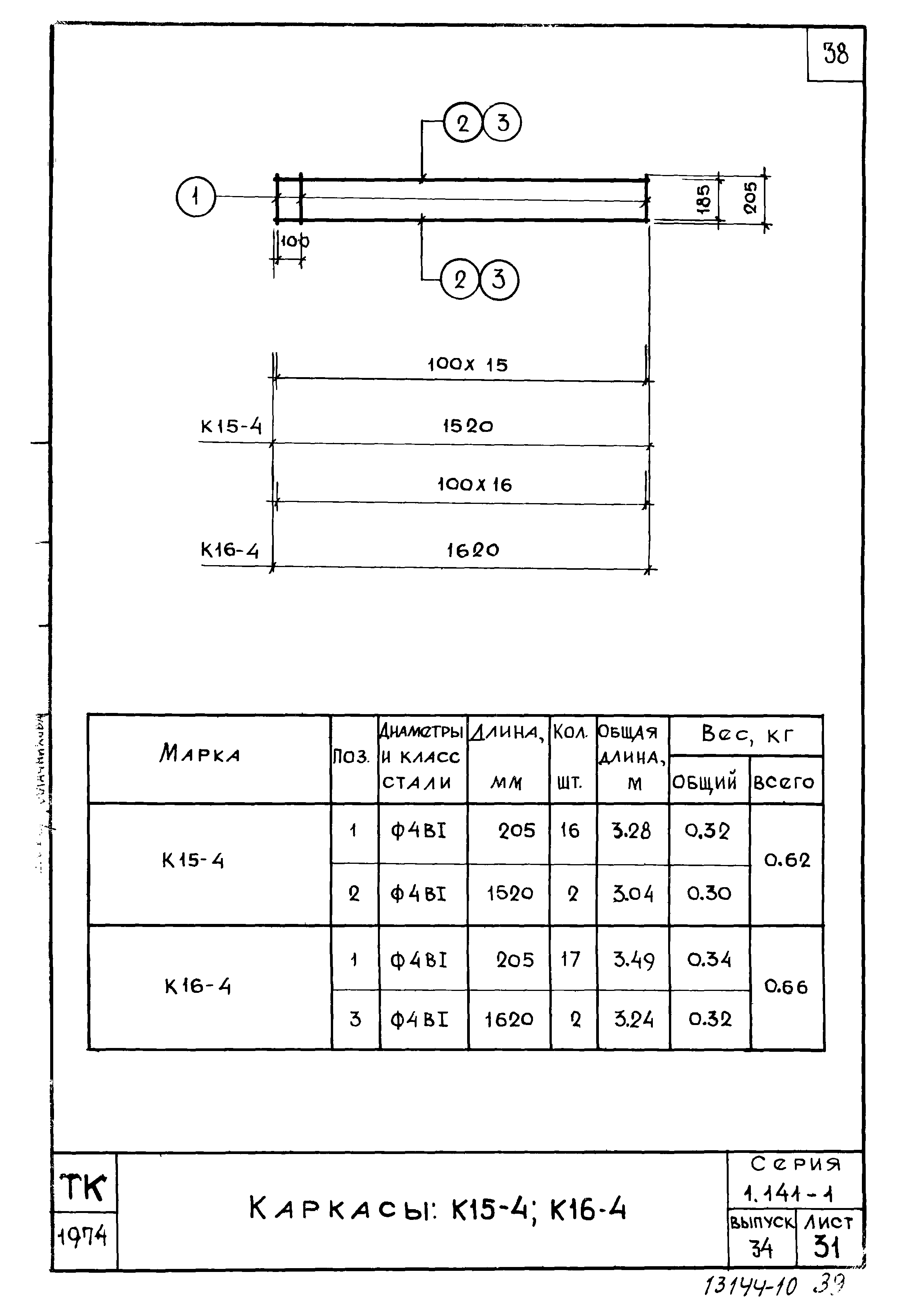 Серия 1.141-1