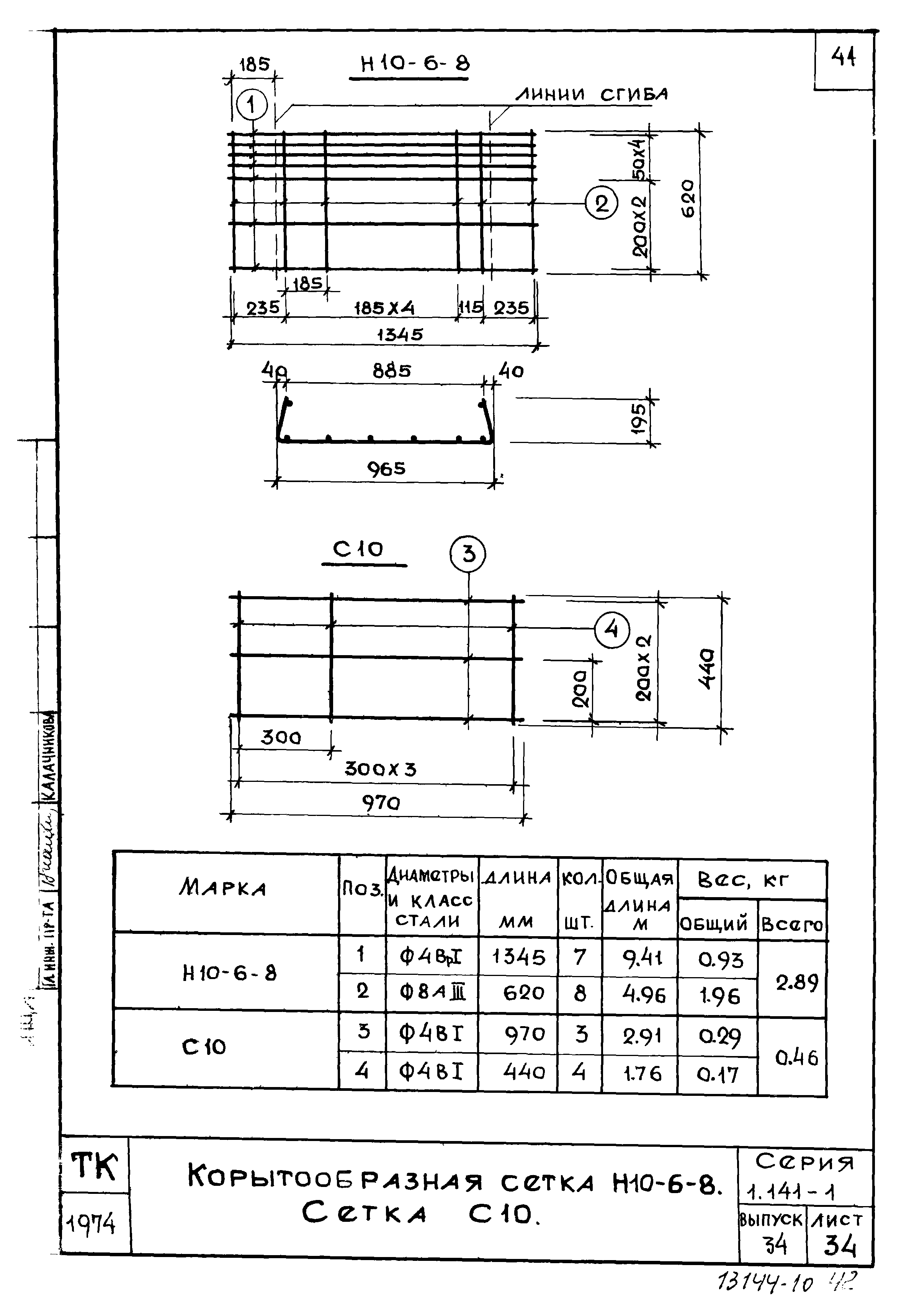 Серия 1.141-1