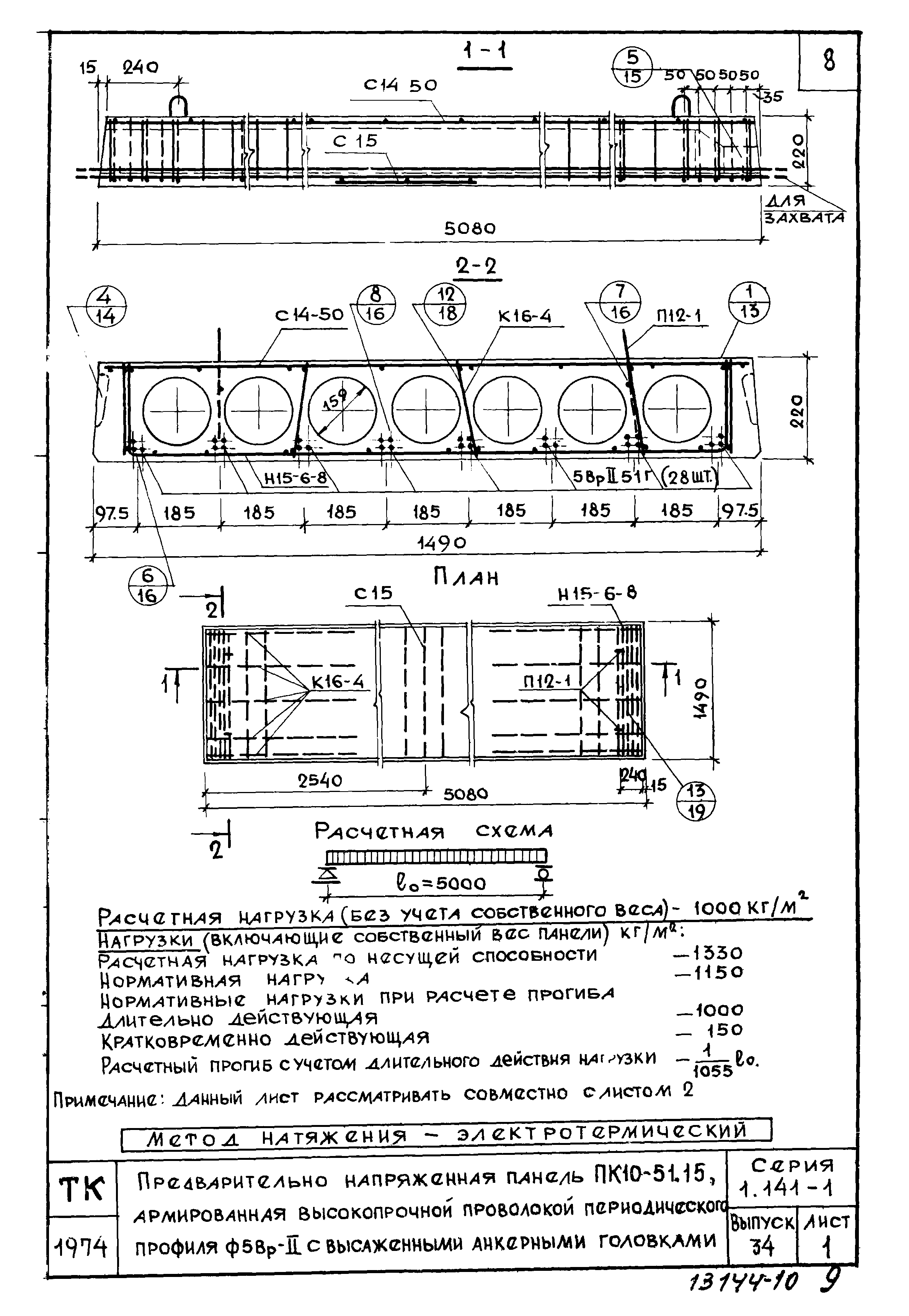 Серия 1.141-1