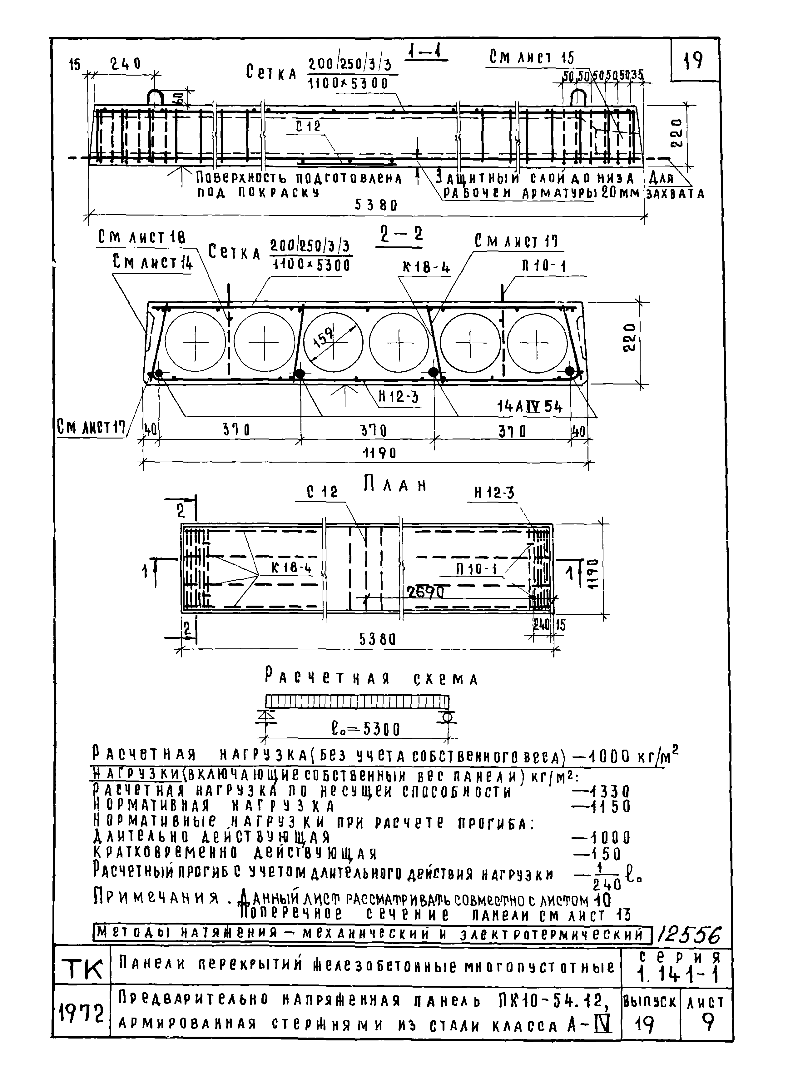 Серия 1.141-1