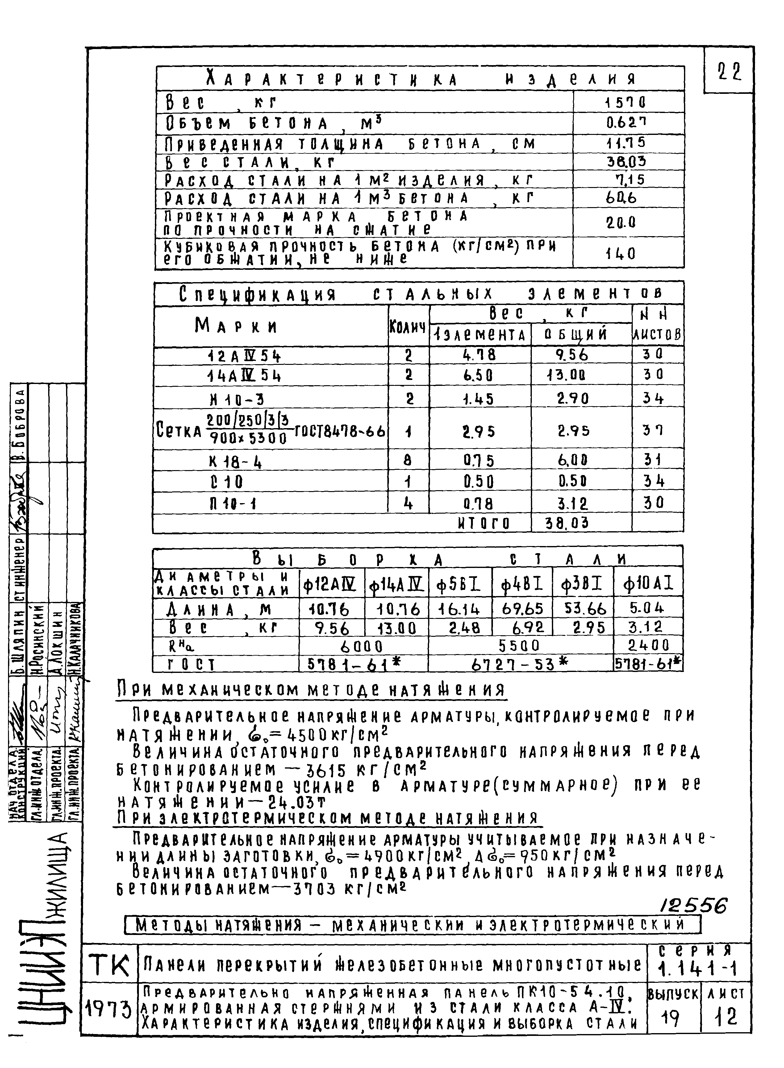 Серия 1.141-1