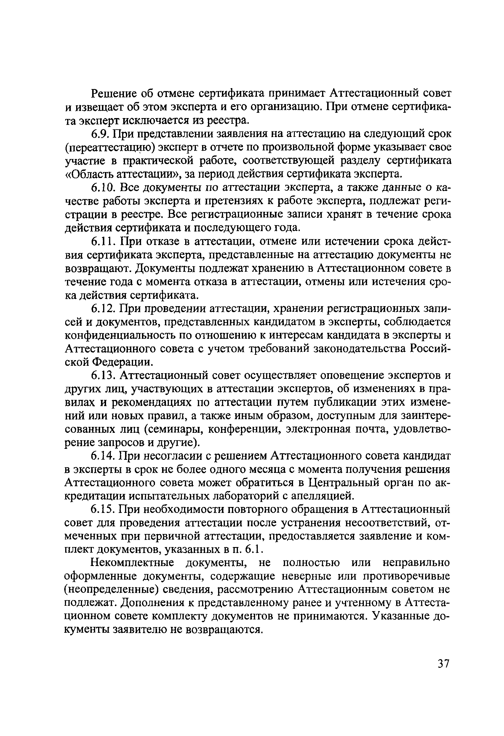 Методические рекомендации И 301-07