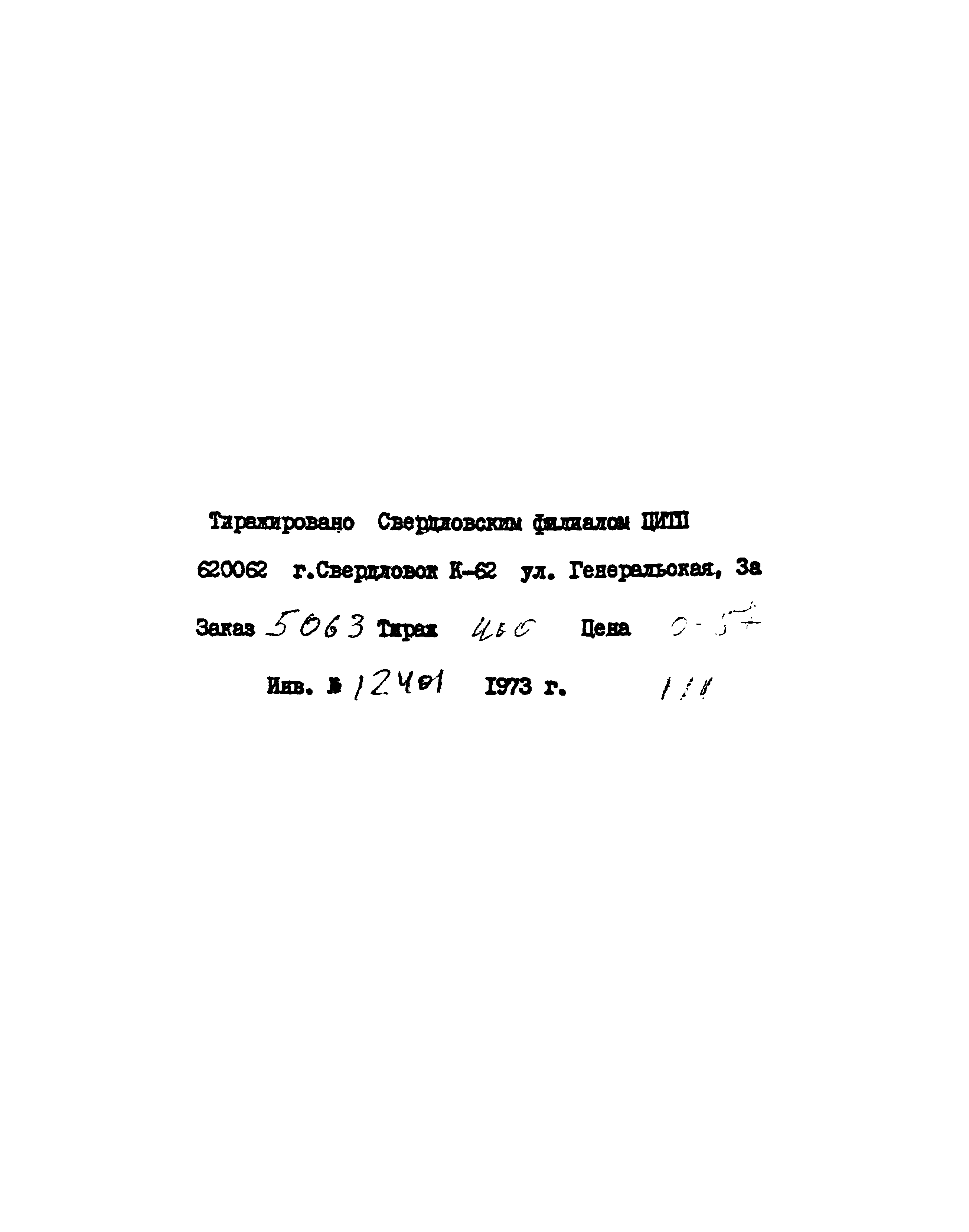 Серия 1.141-1