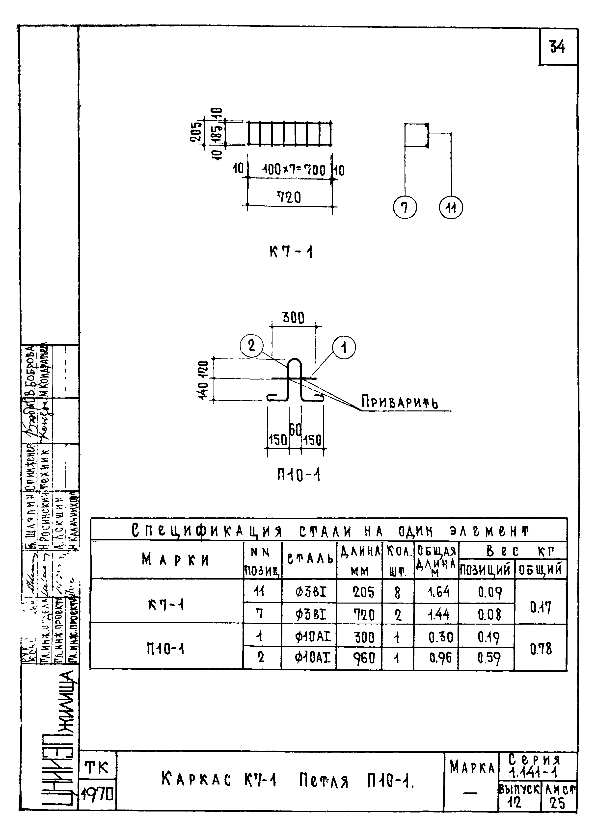 Серия 1.141-1