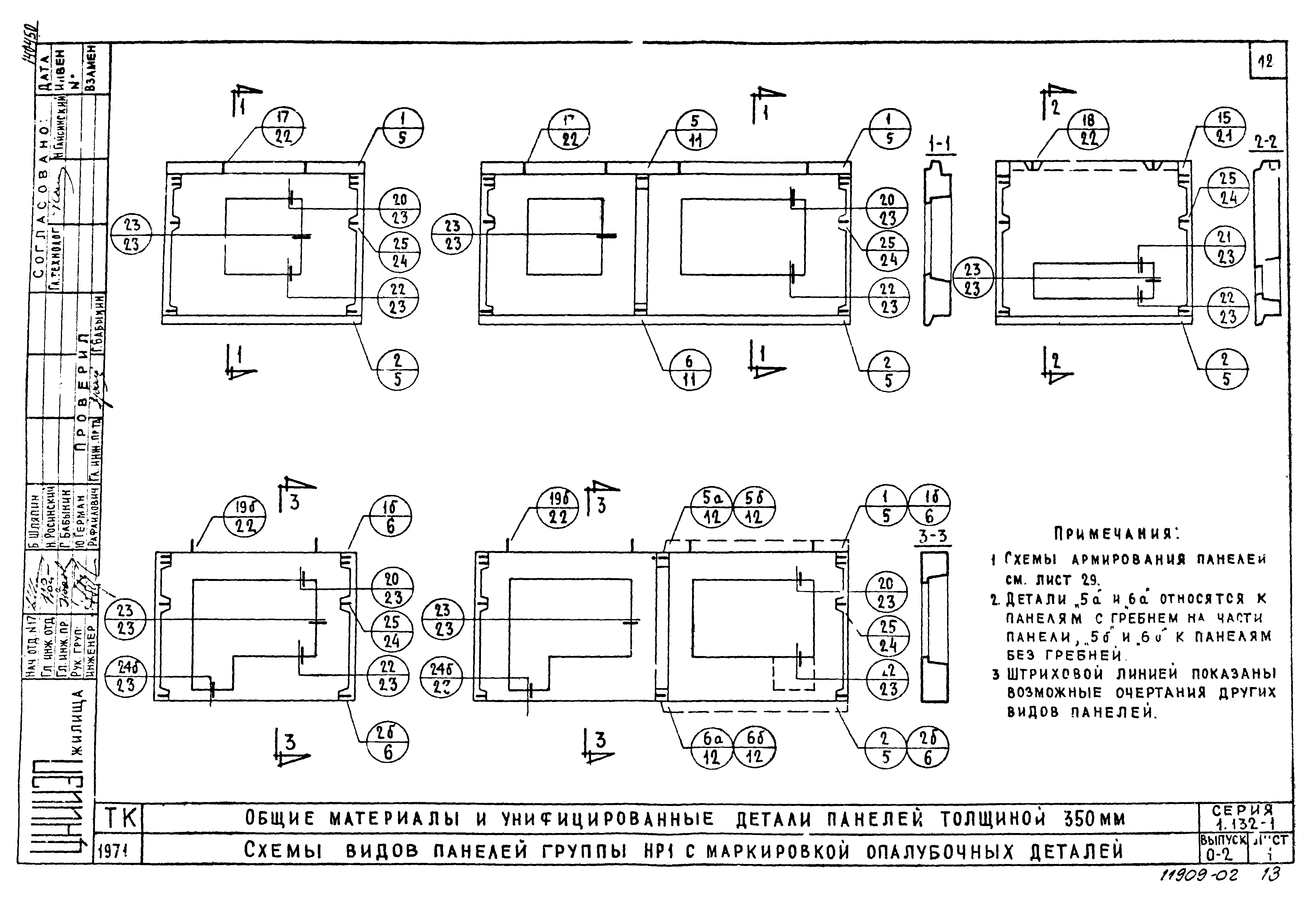 Серия 1.132-1