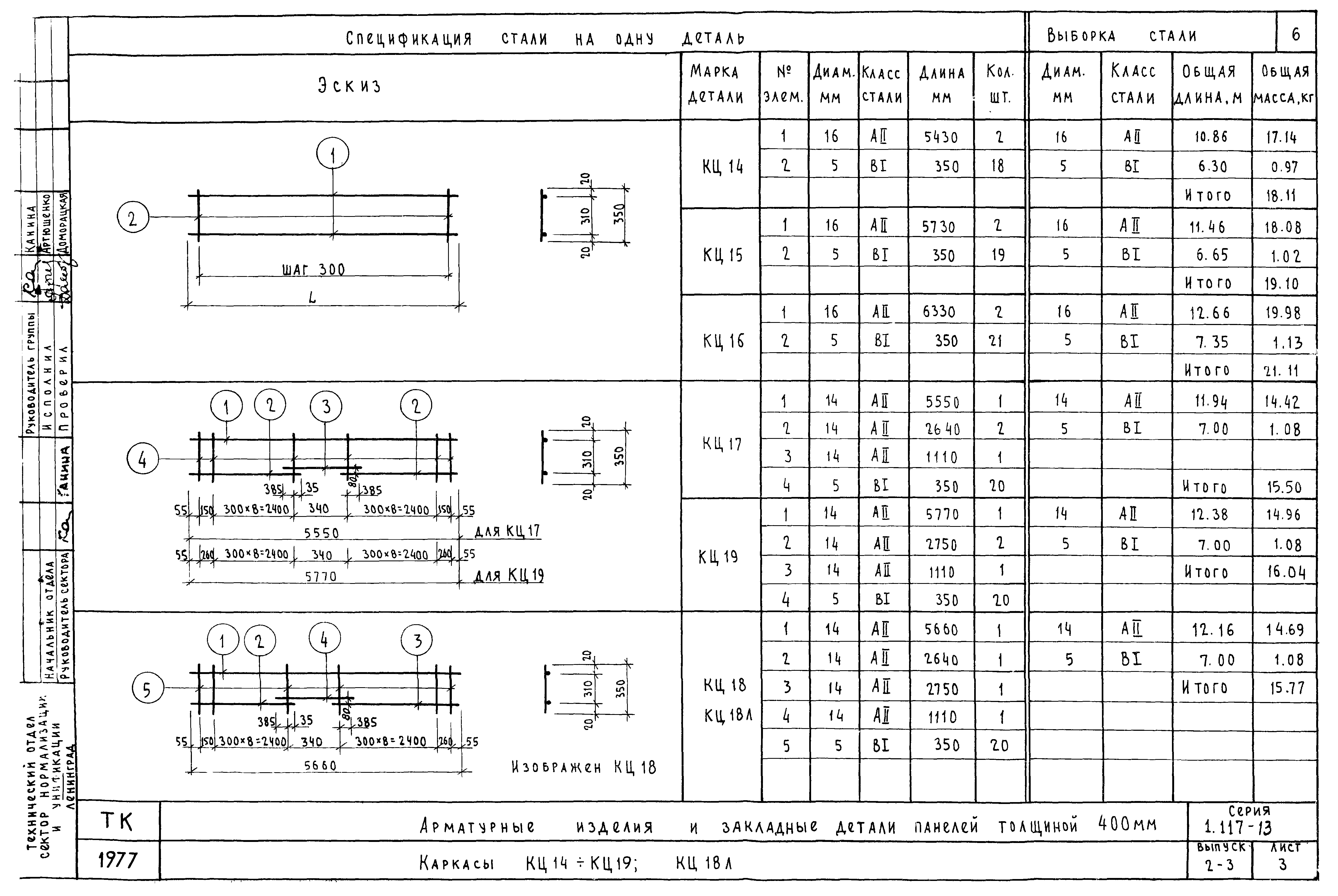 Серия 1.117-13