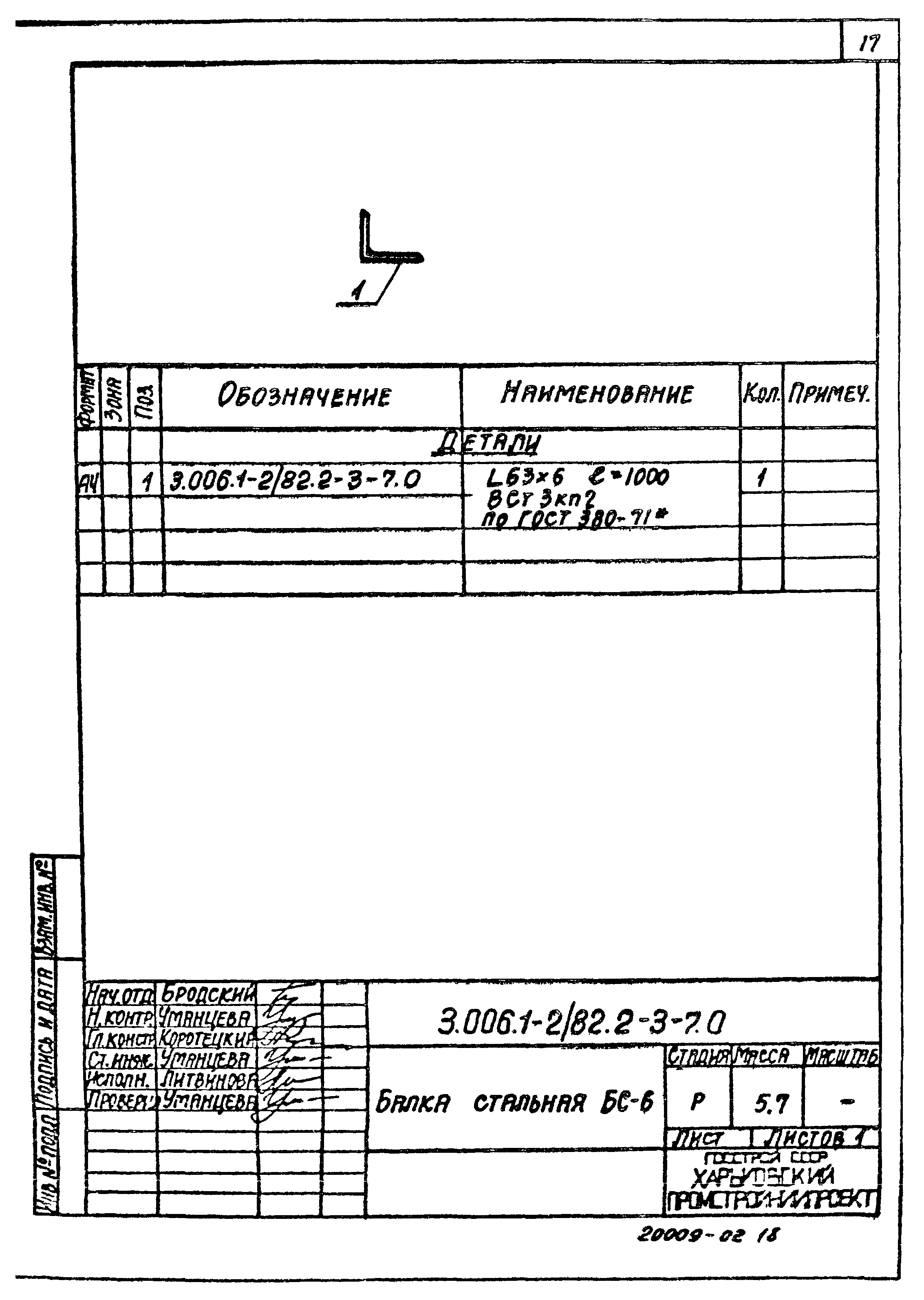 Серия 3.006.1-2/82