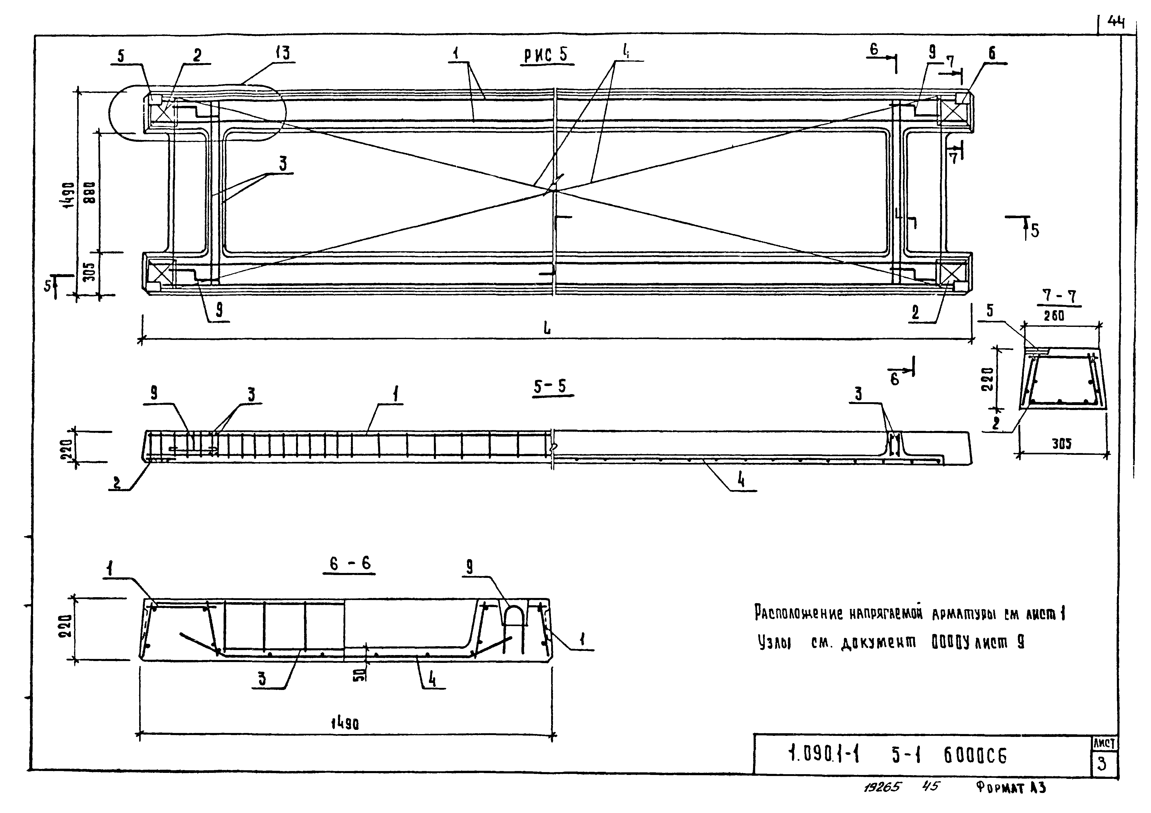 Серия 1.090.1-1