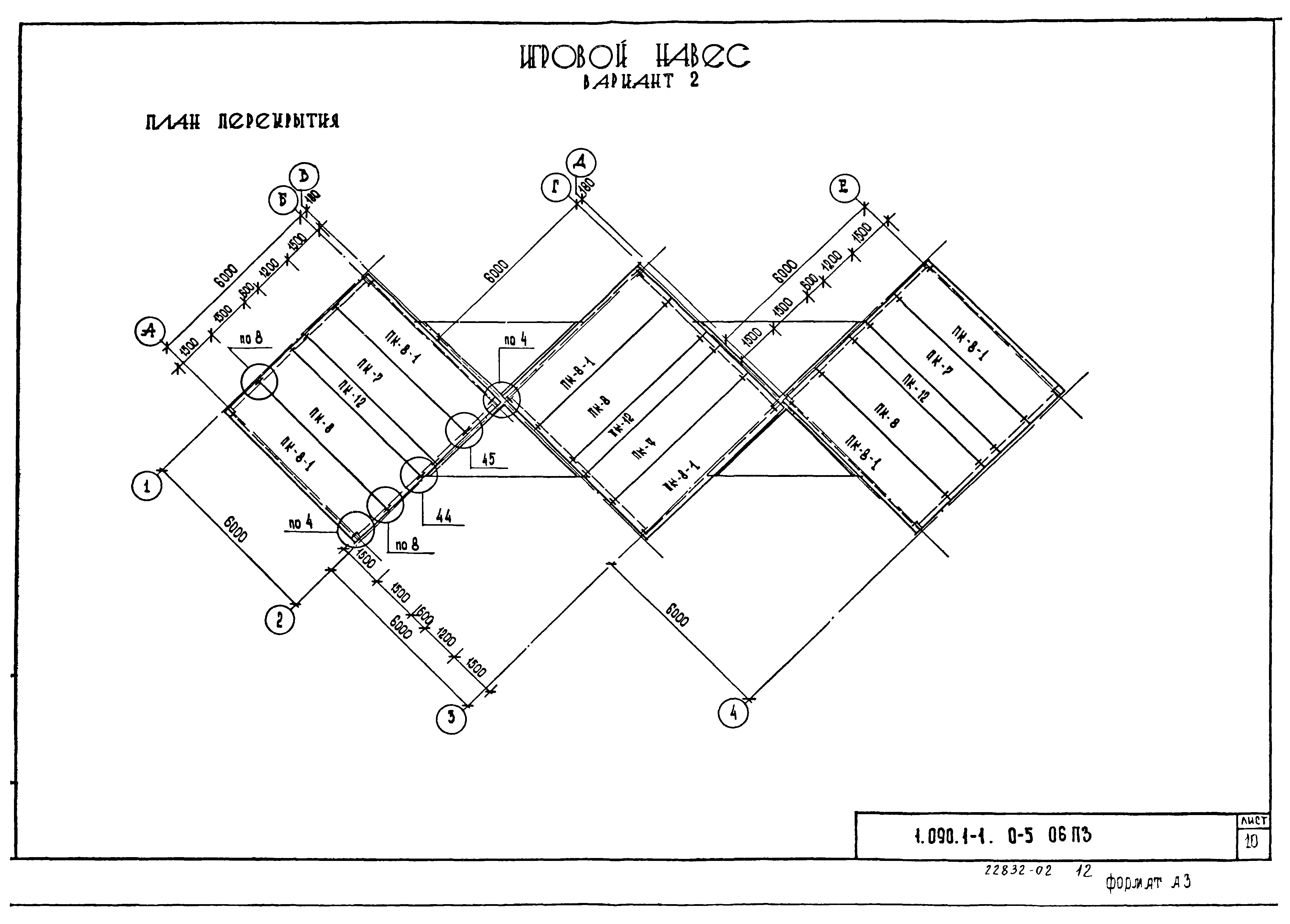 Серия 1.090.1-1