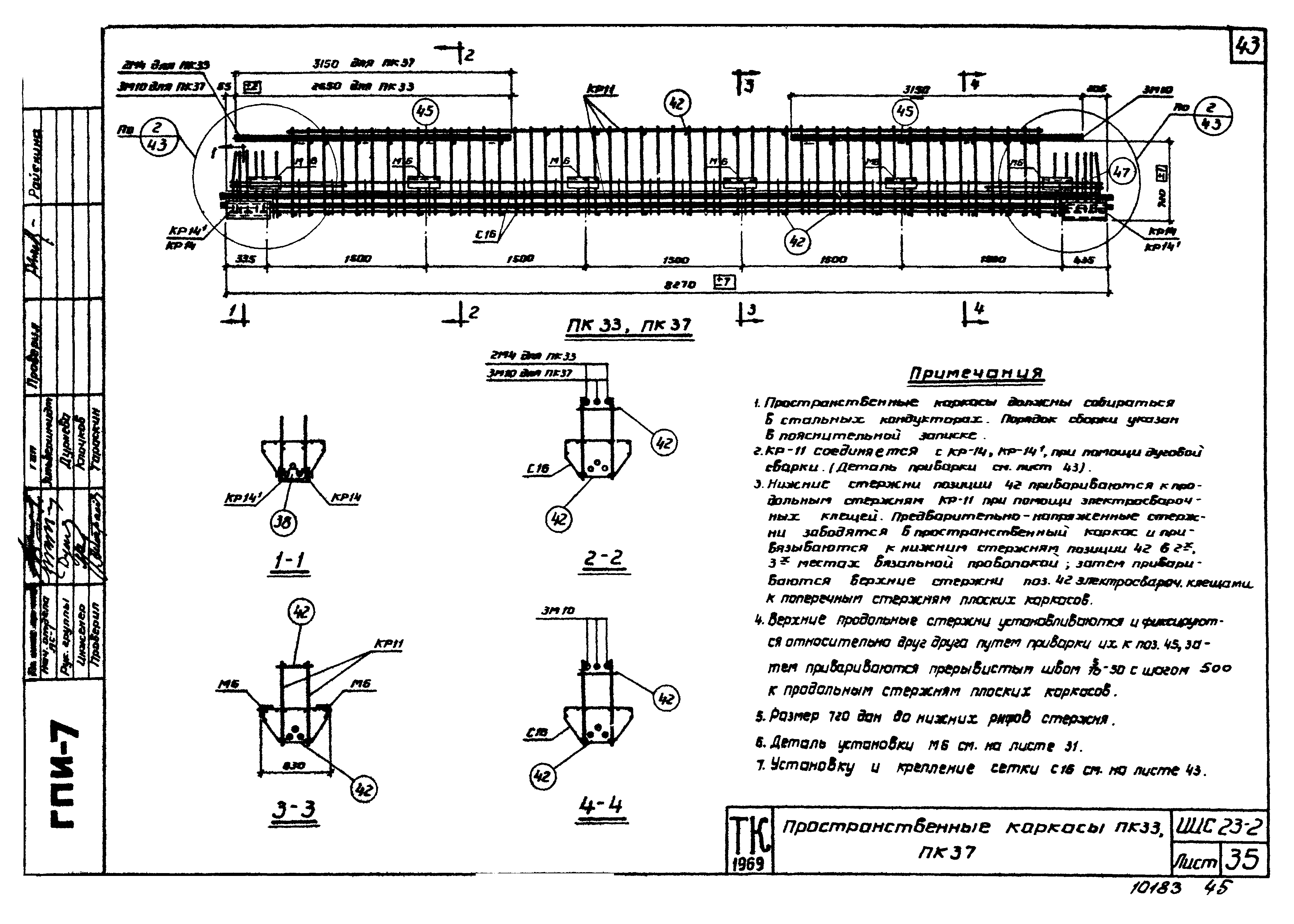 Серия ИИС23-2