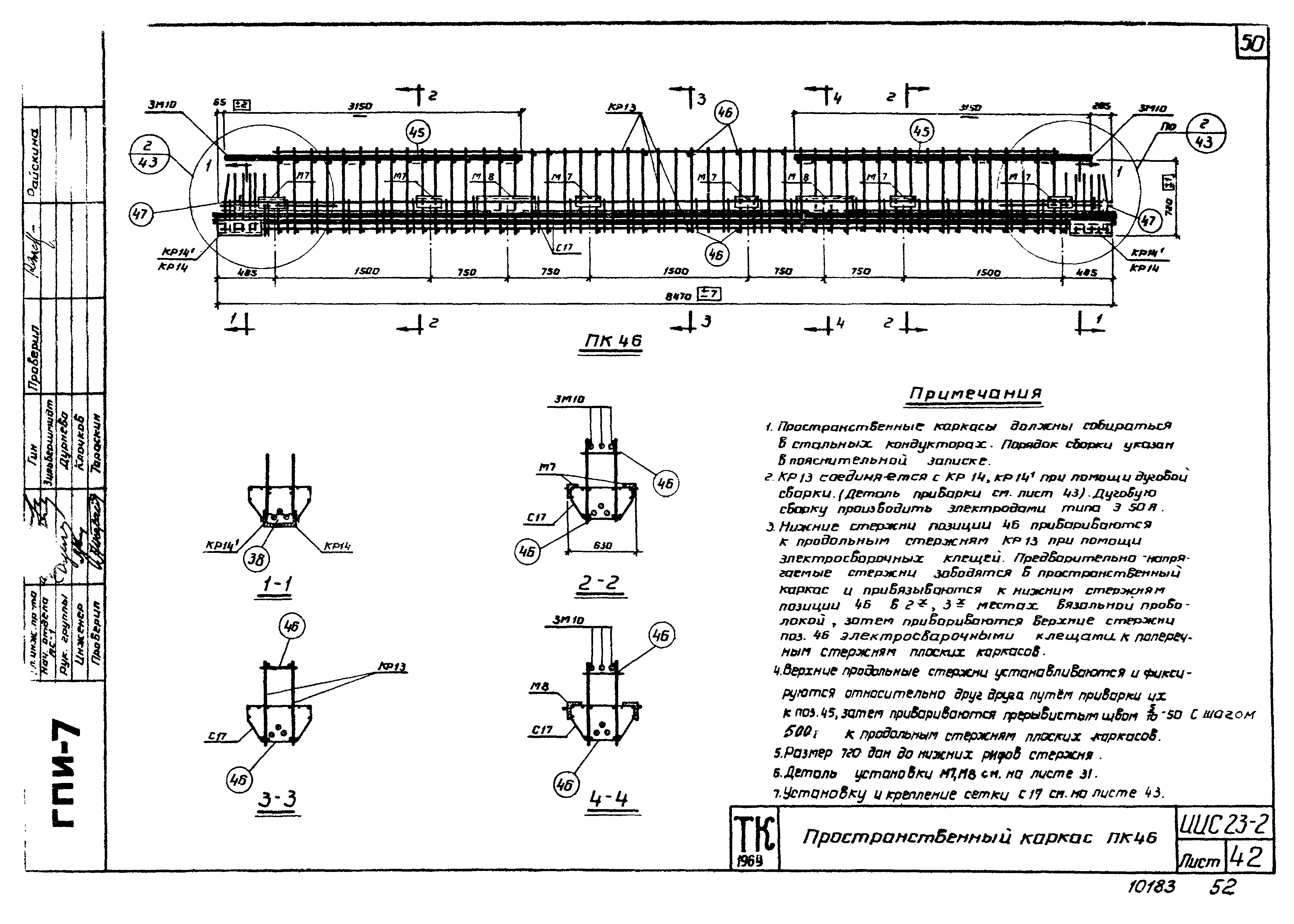 Серия ИИС23-2