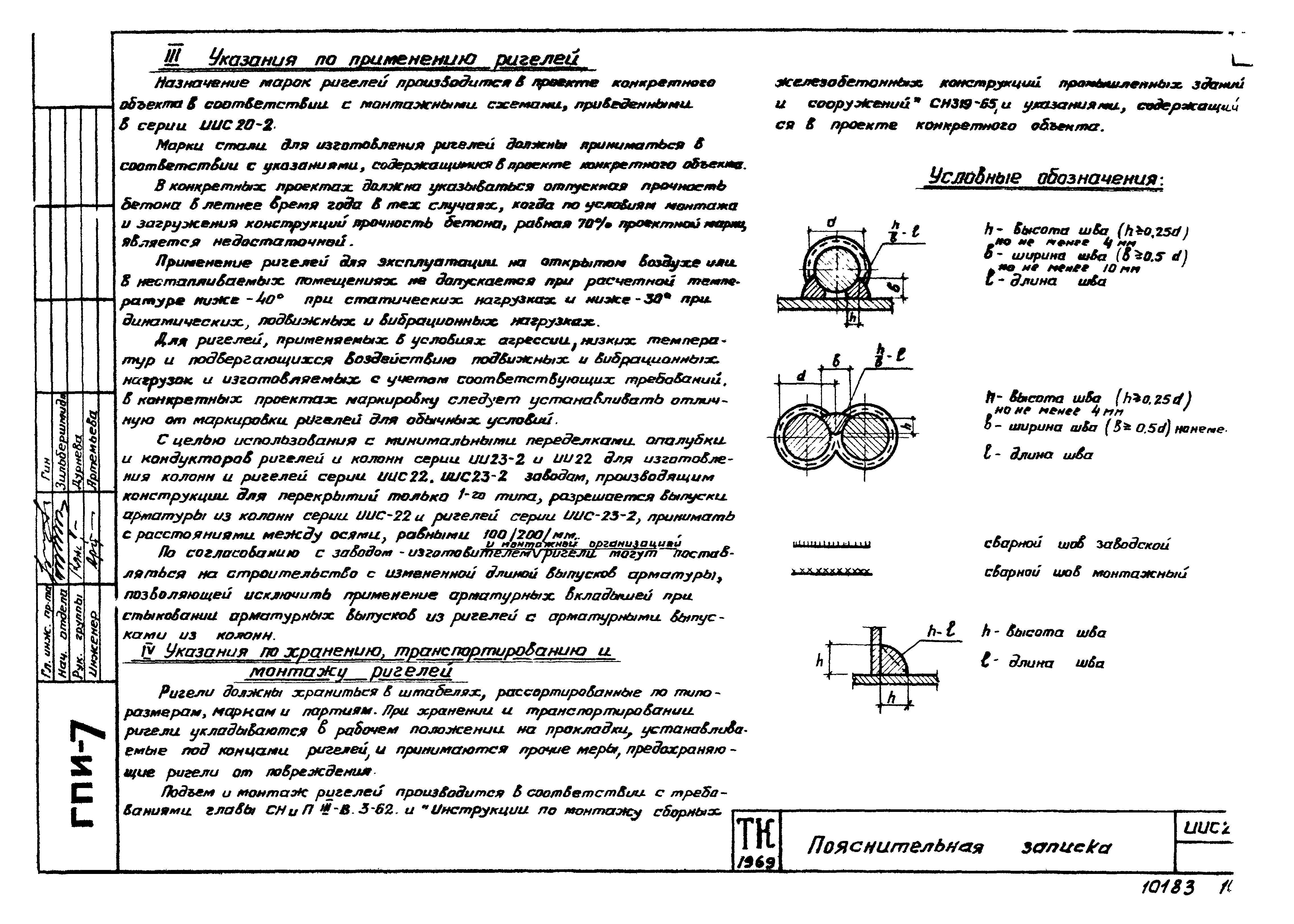 Серия ИИС23-2