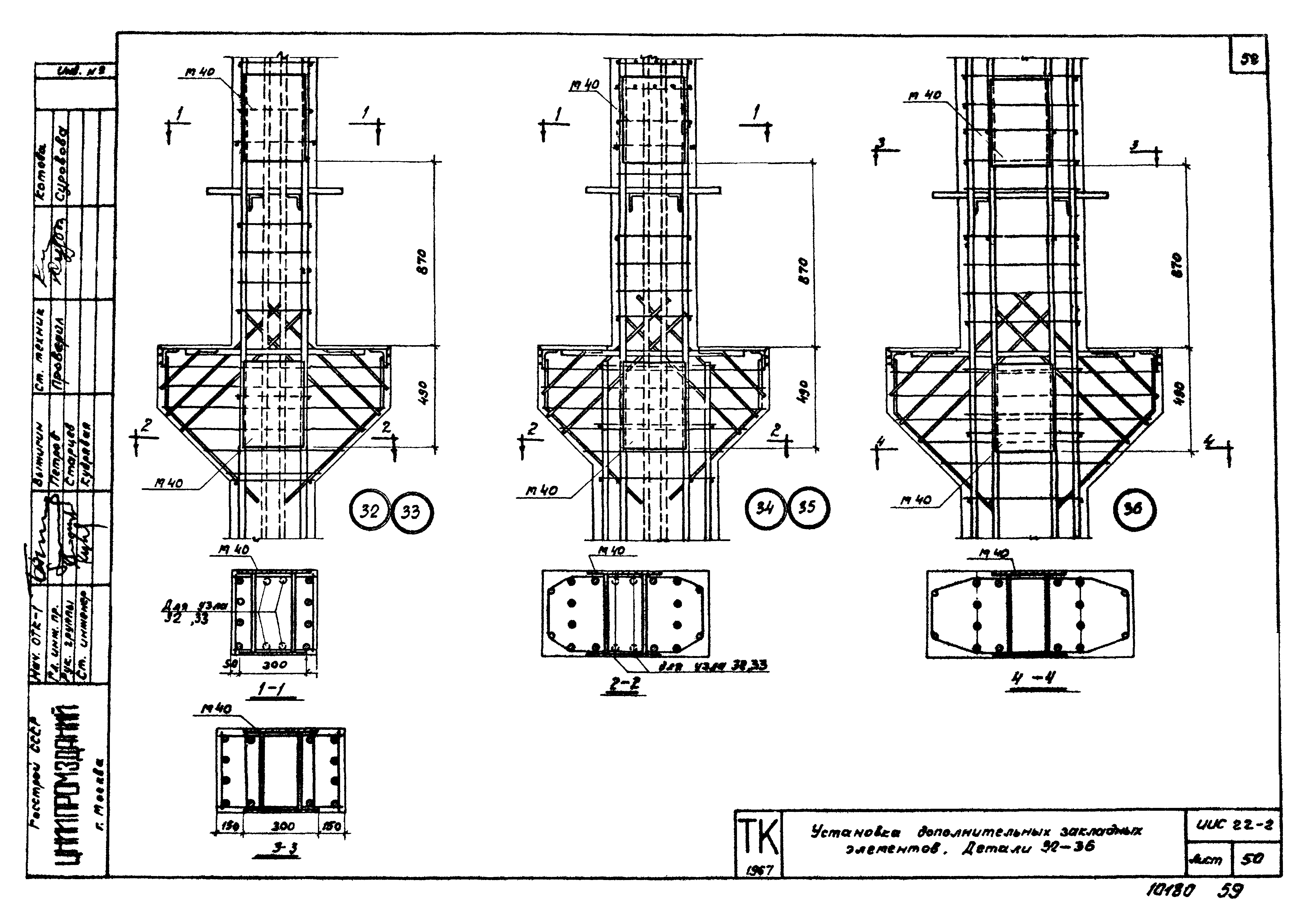 Серия ИИС22-2