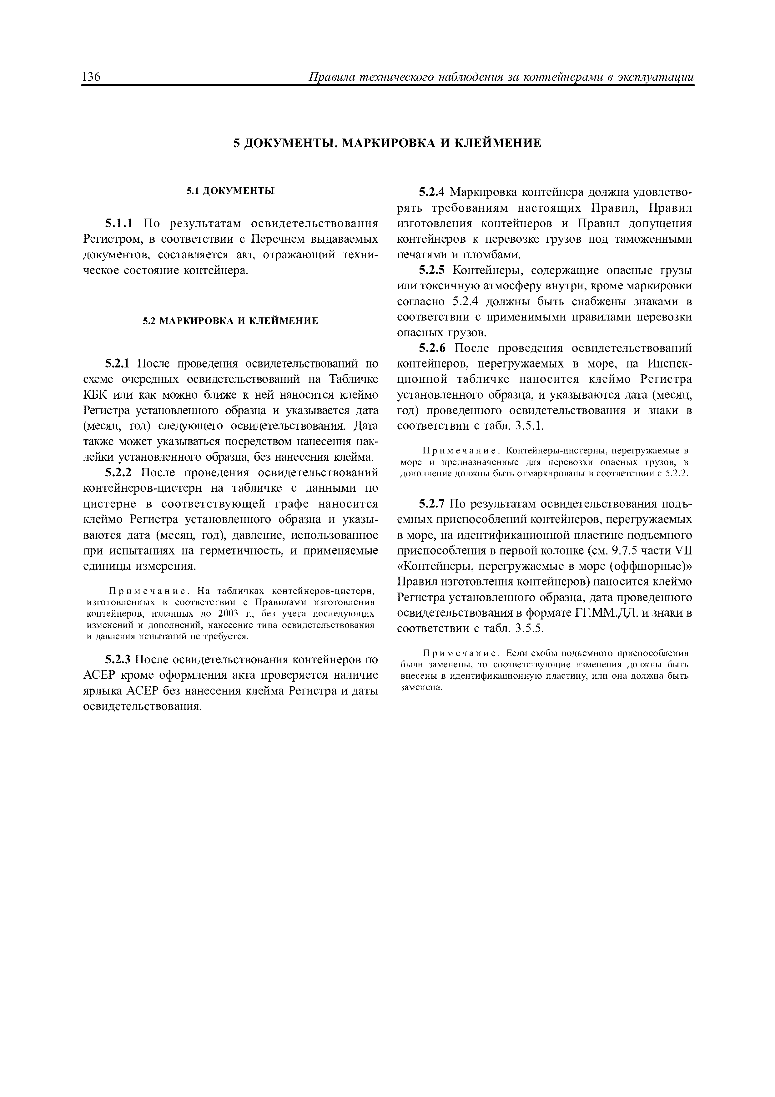 НД 2-090201-008
