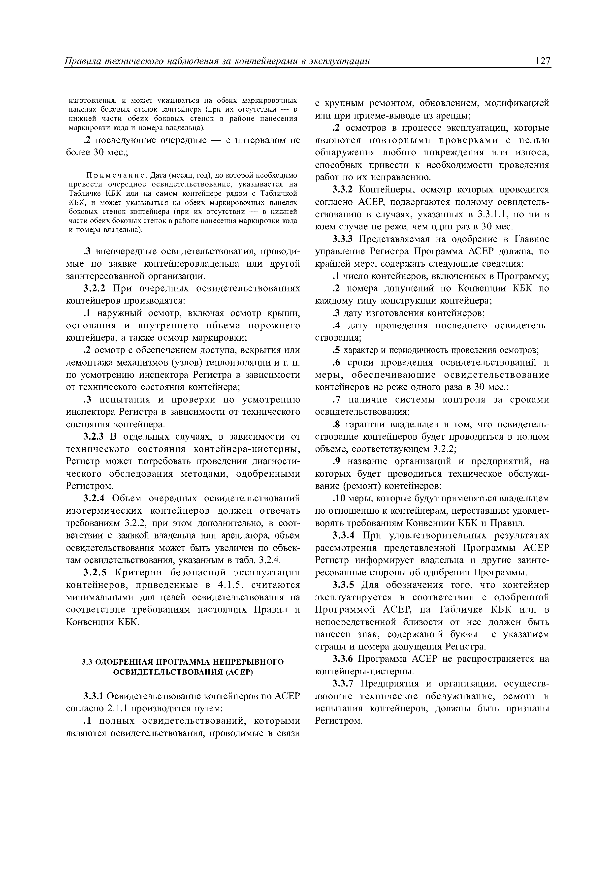 НД 2-090201-008