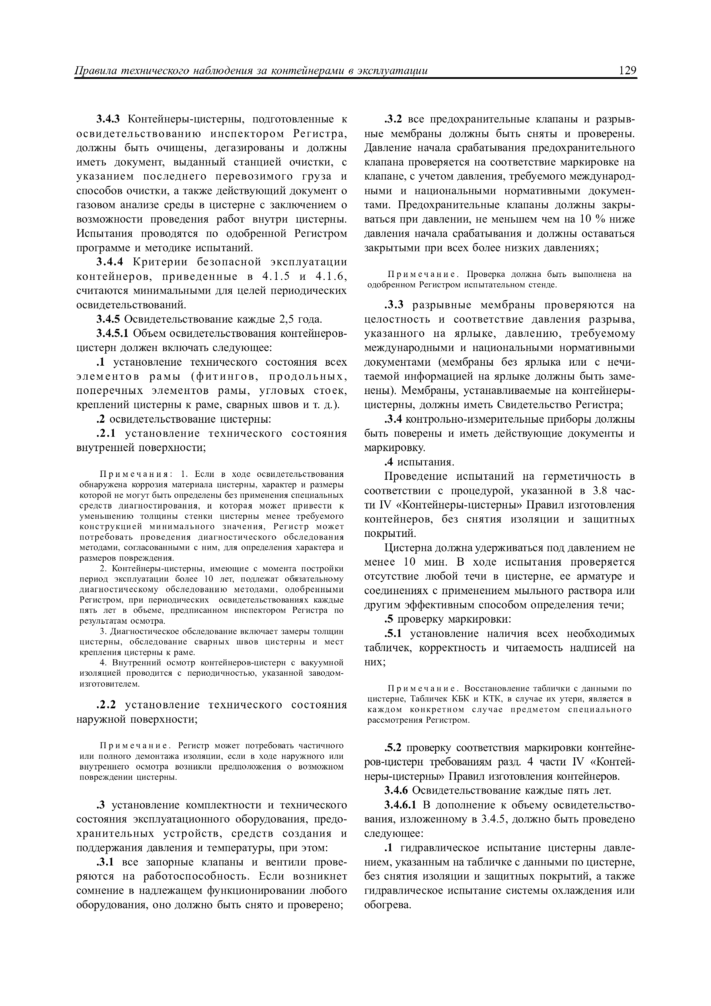 НД 2-090201-008