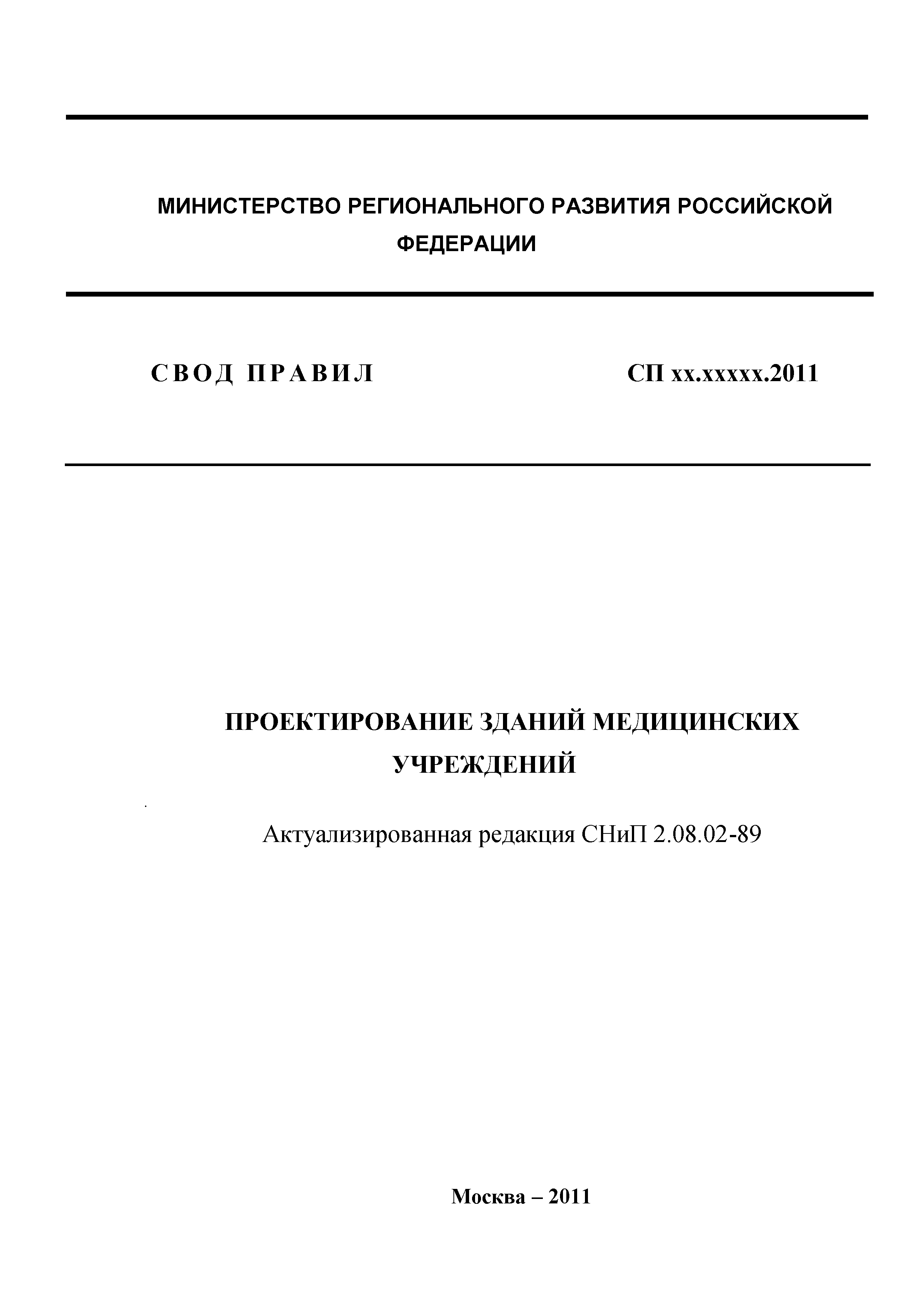 СП
