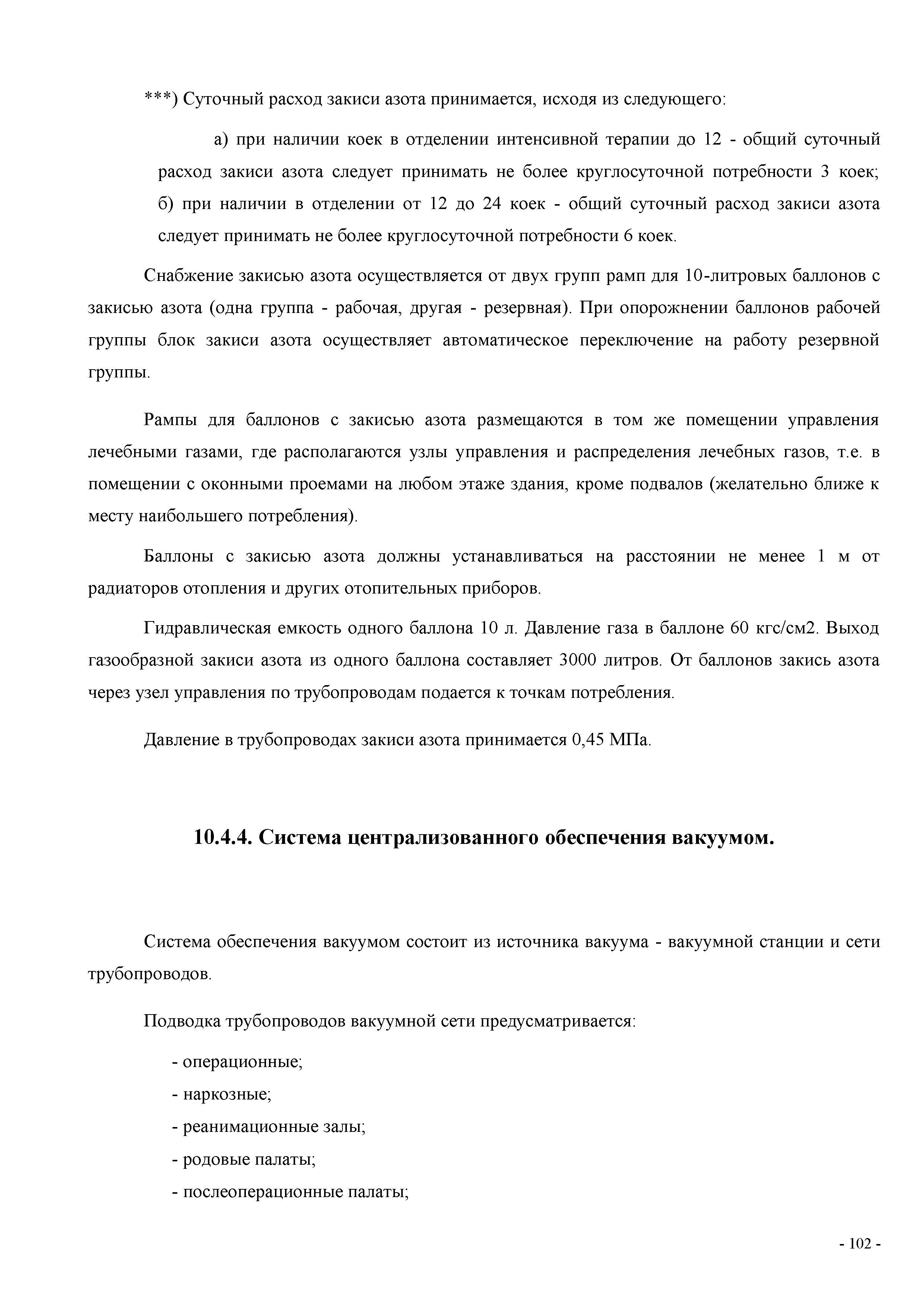 СП