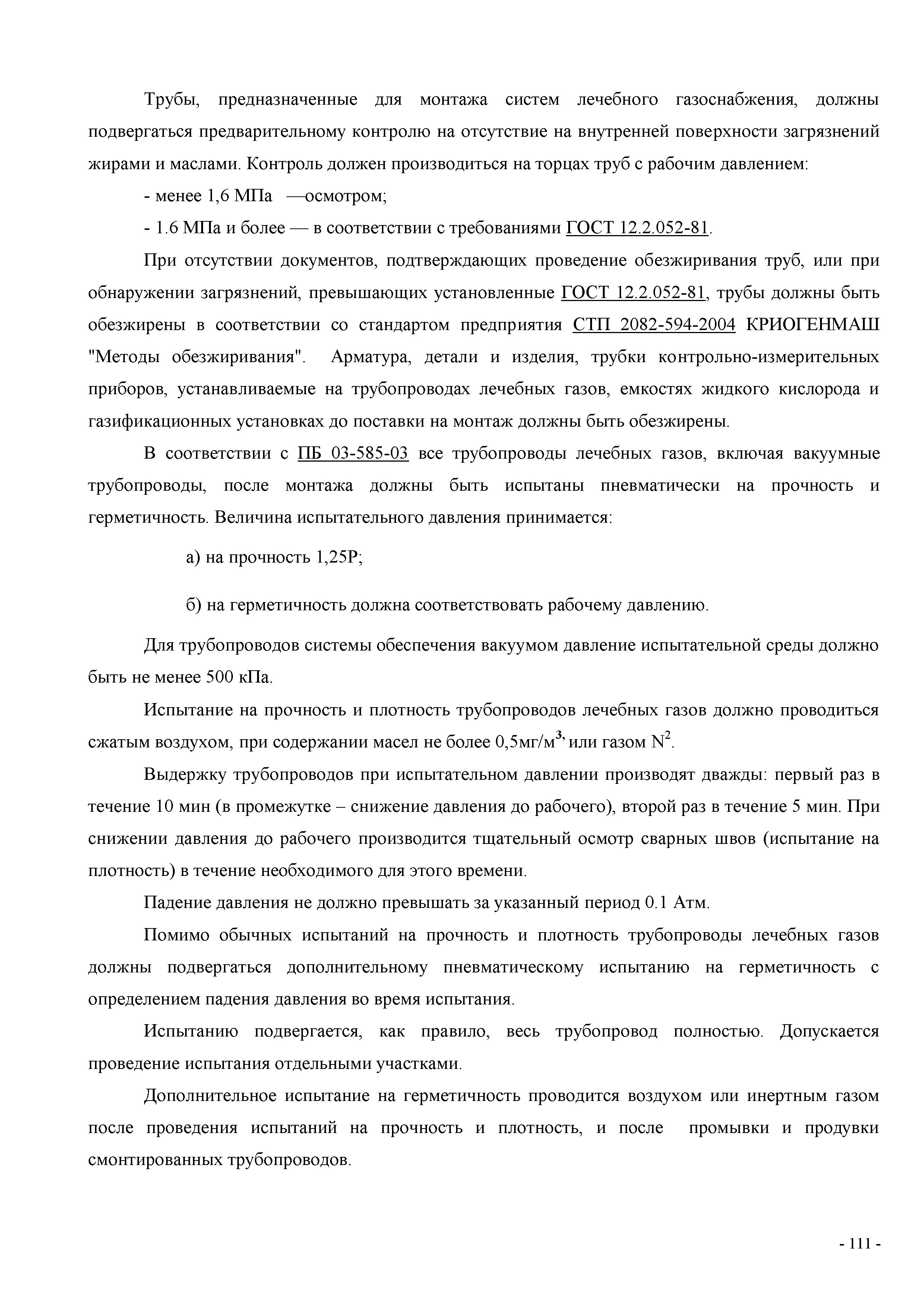 СП