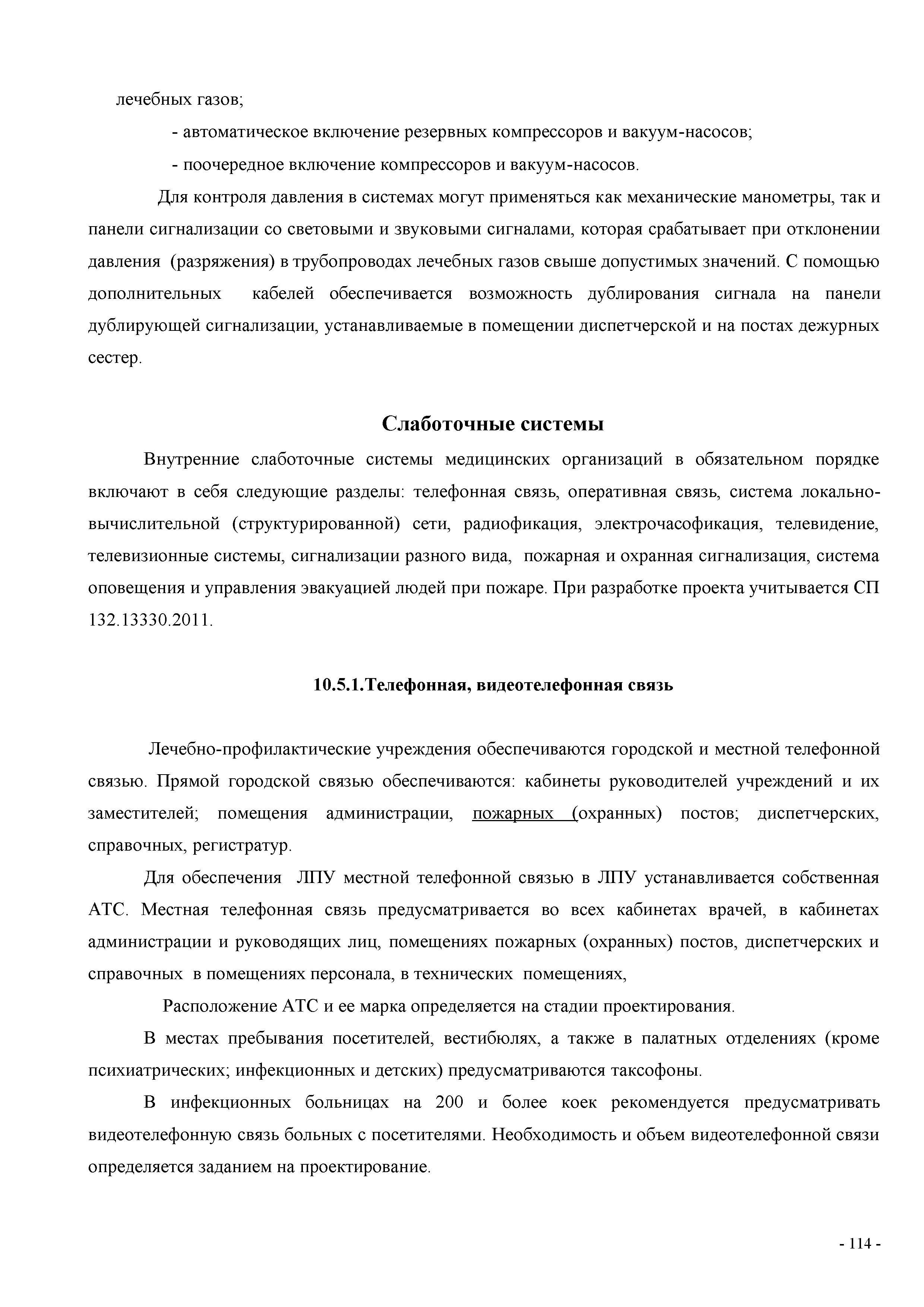 СП