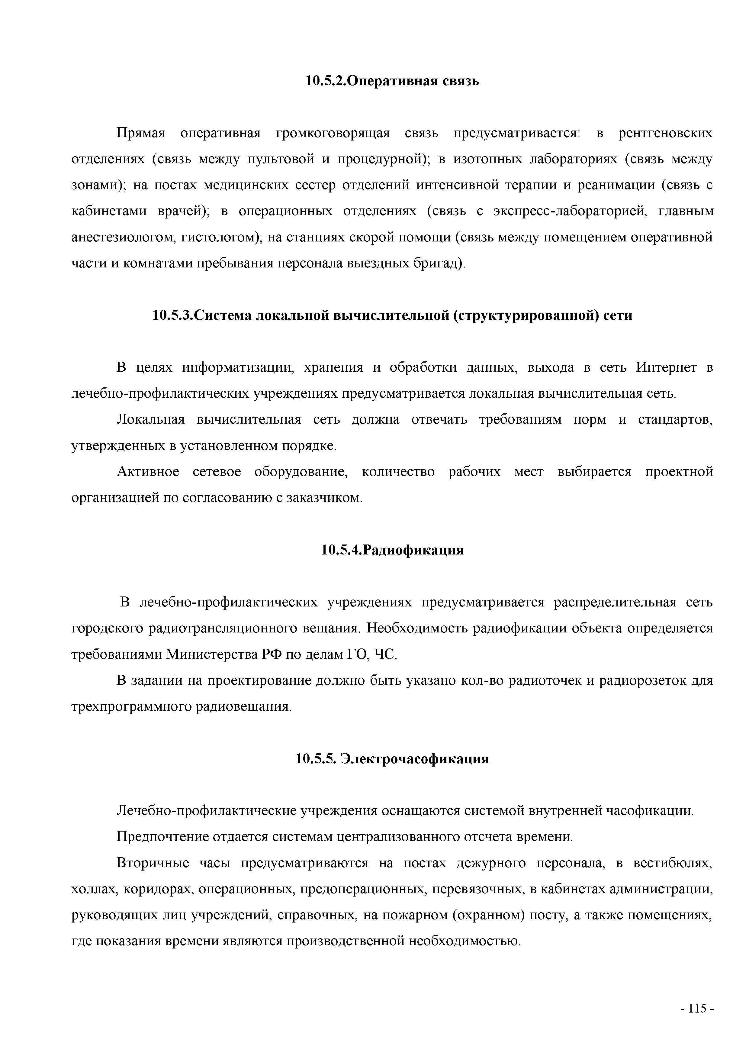 СП