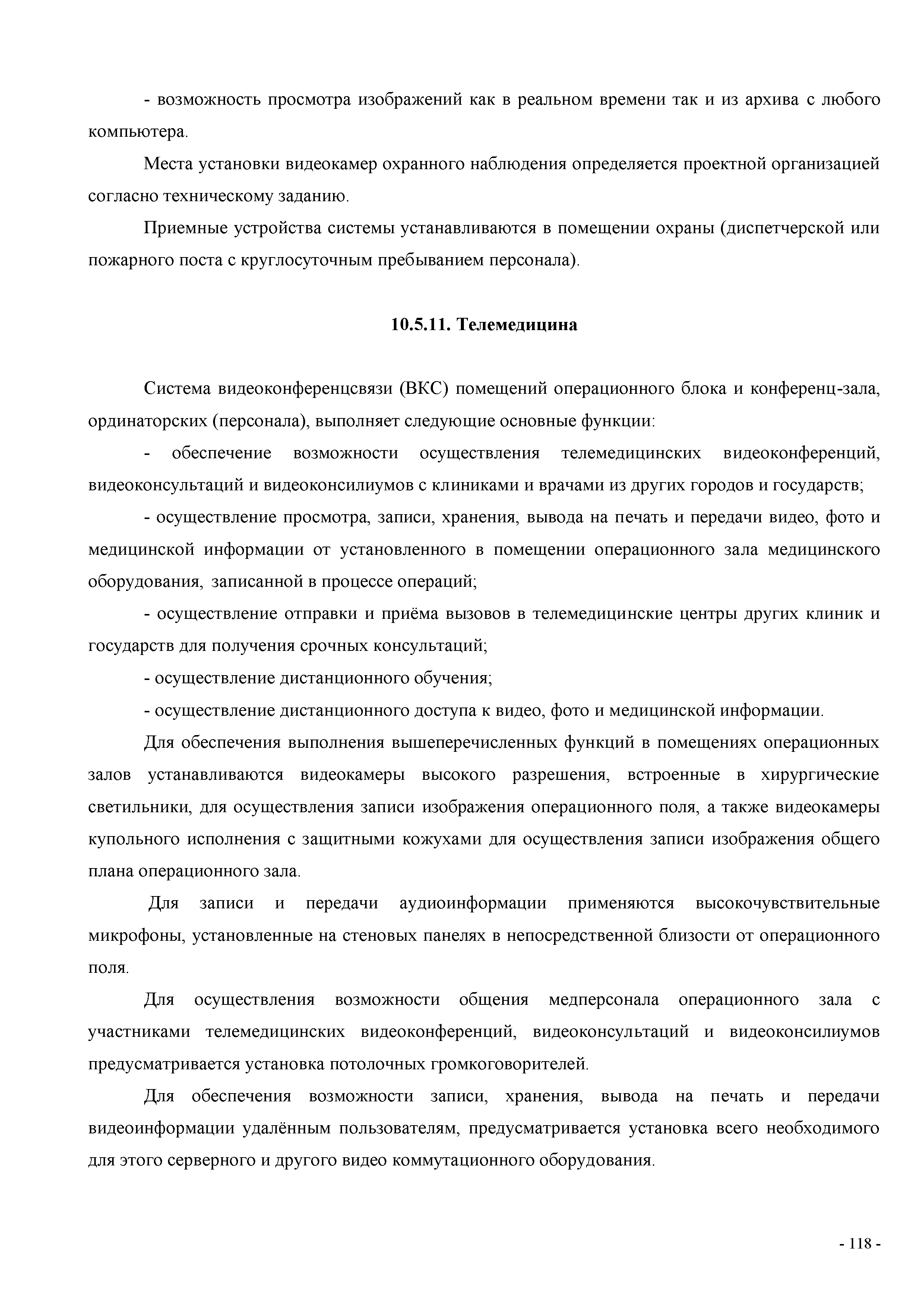 СП