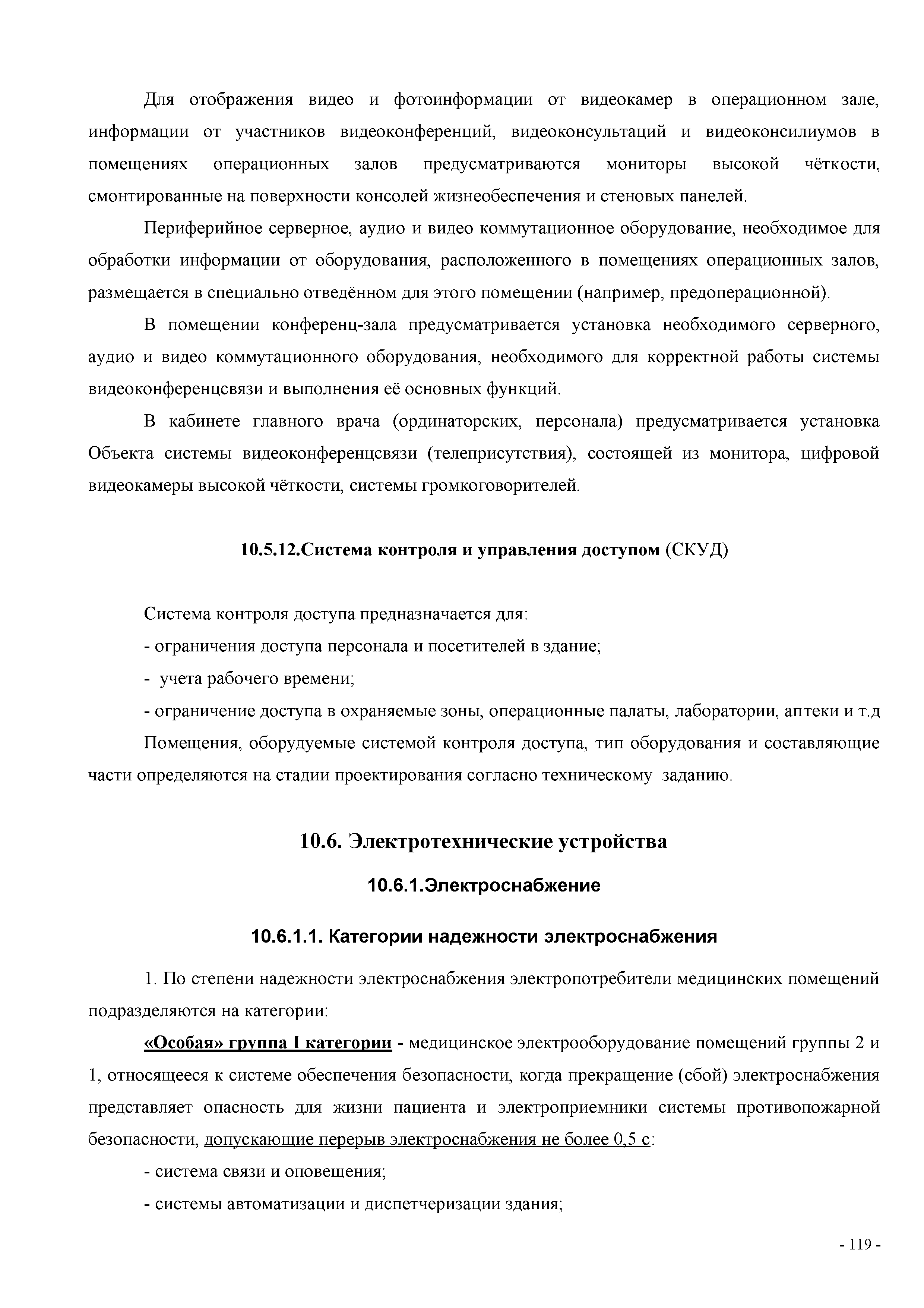 СП