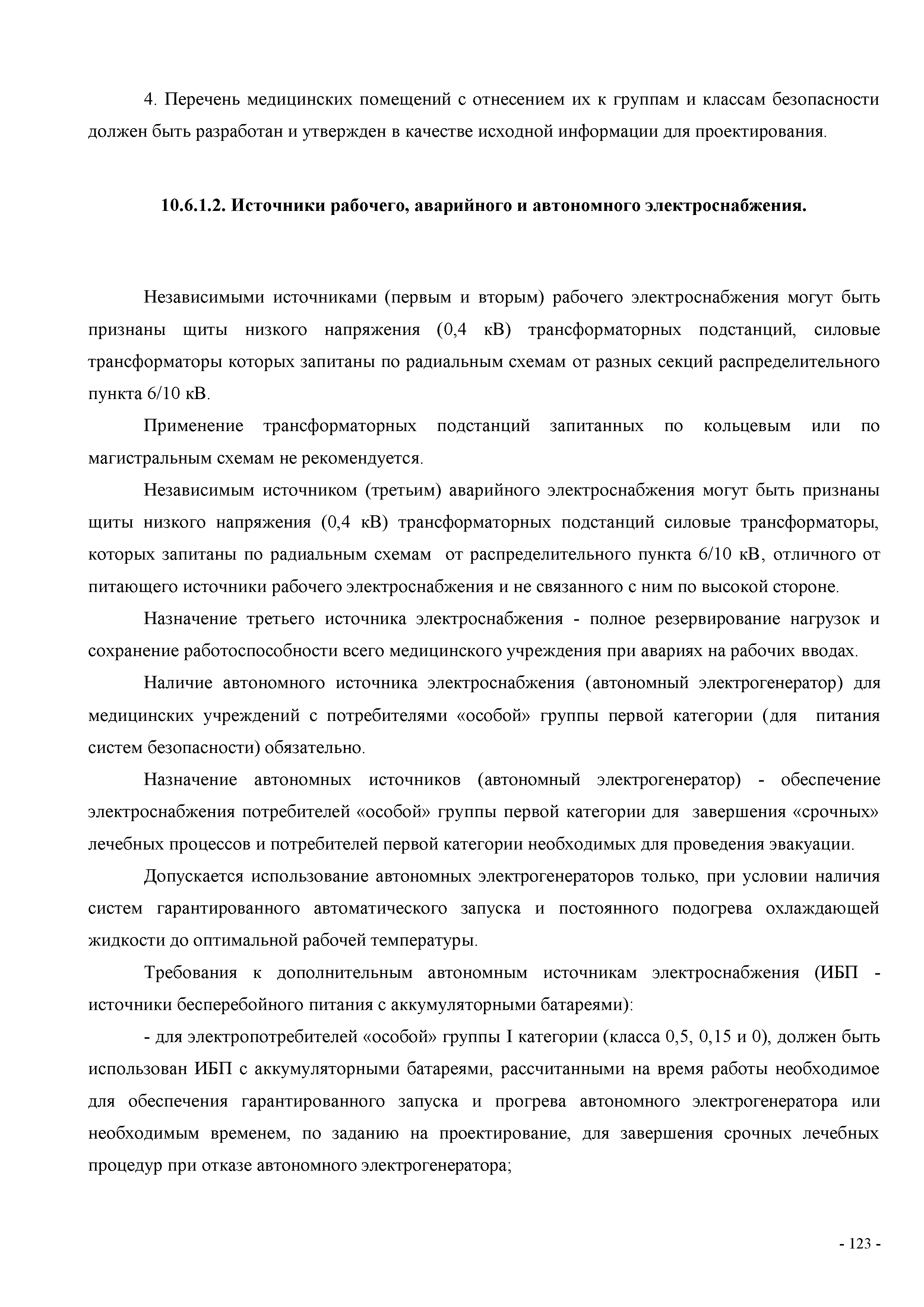 СП