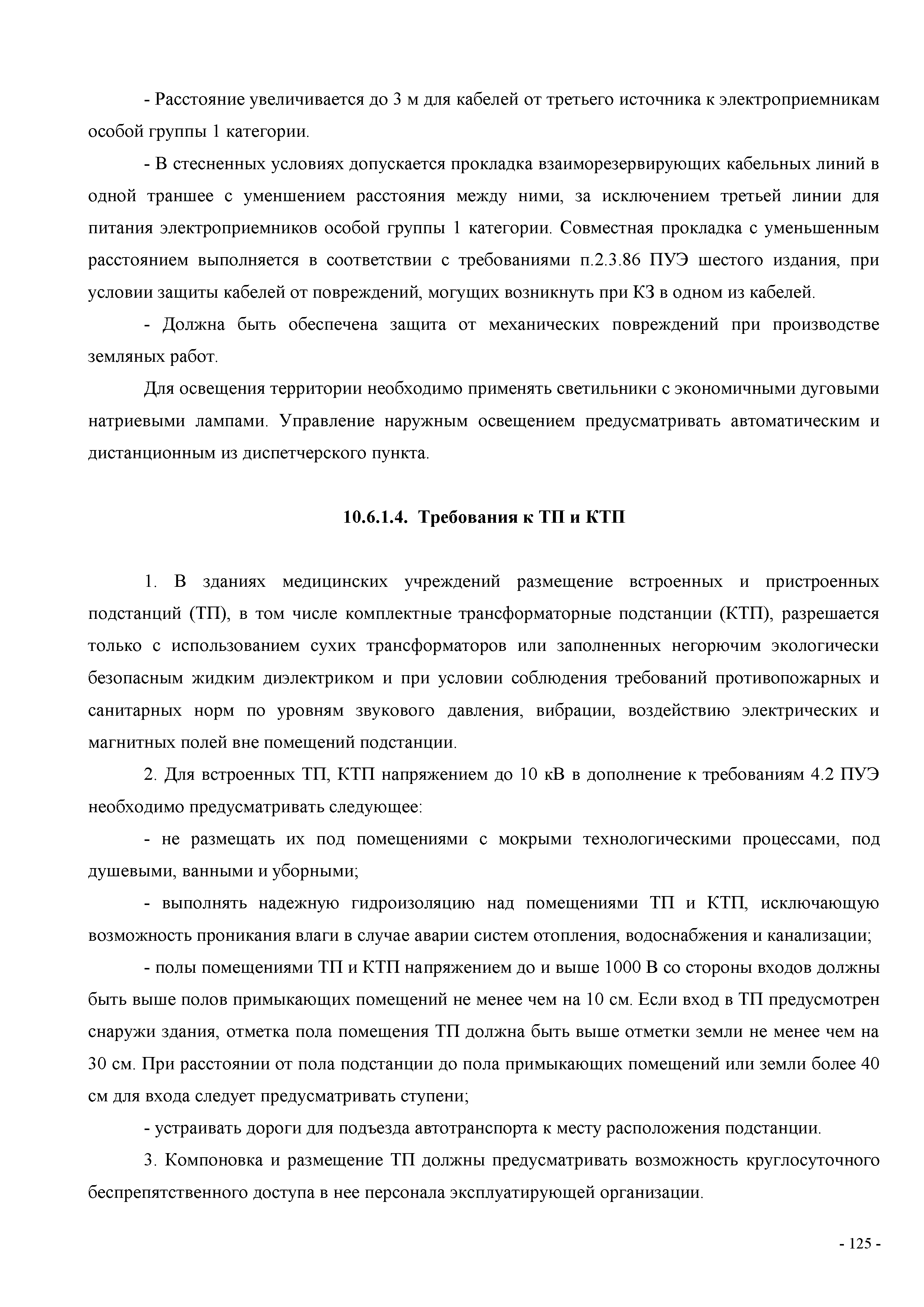 СП