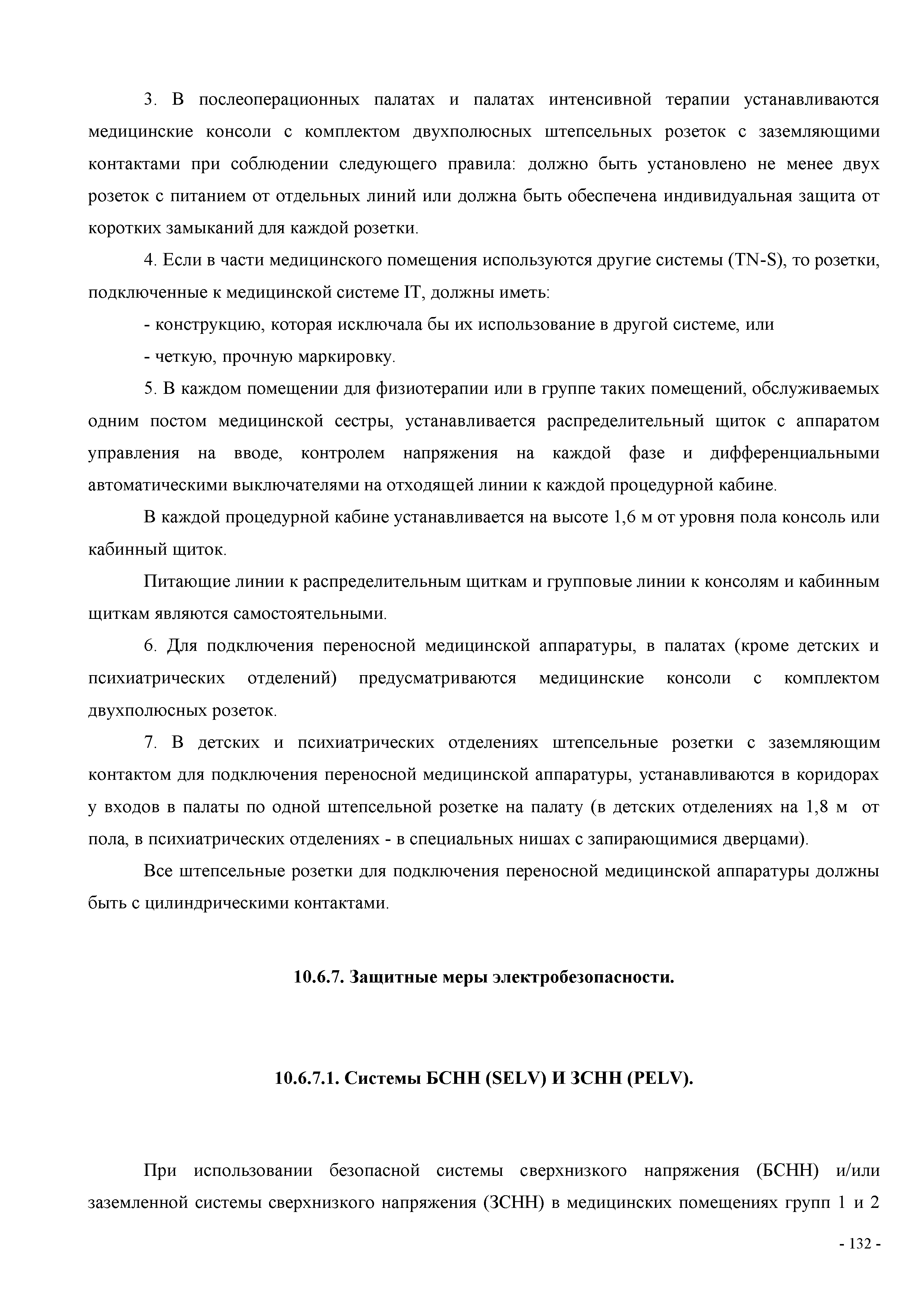 СП