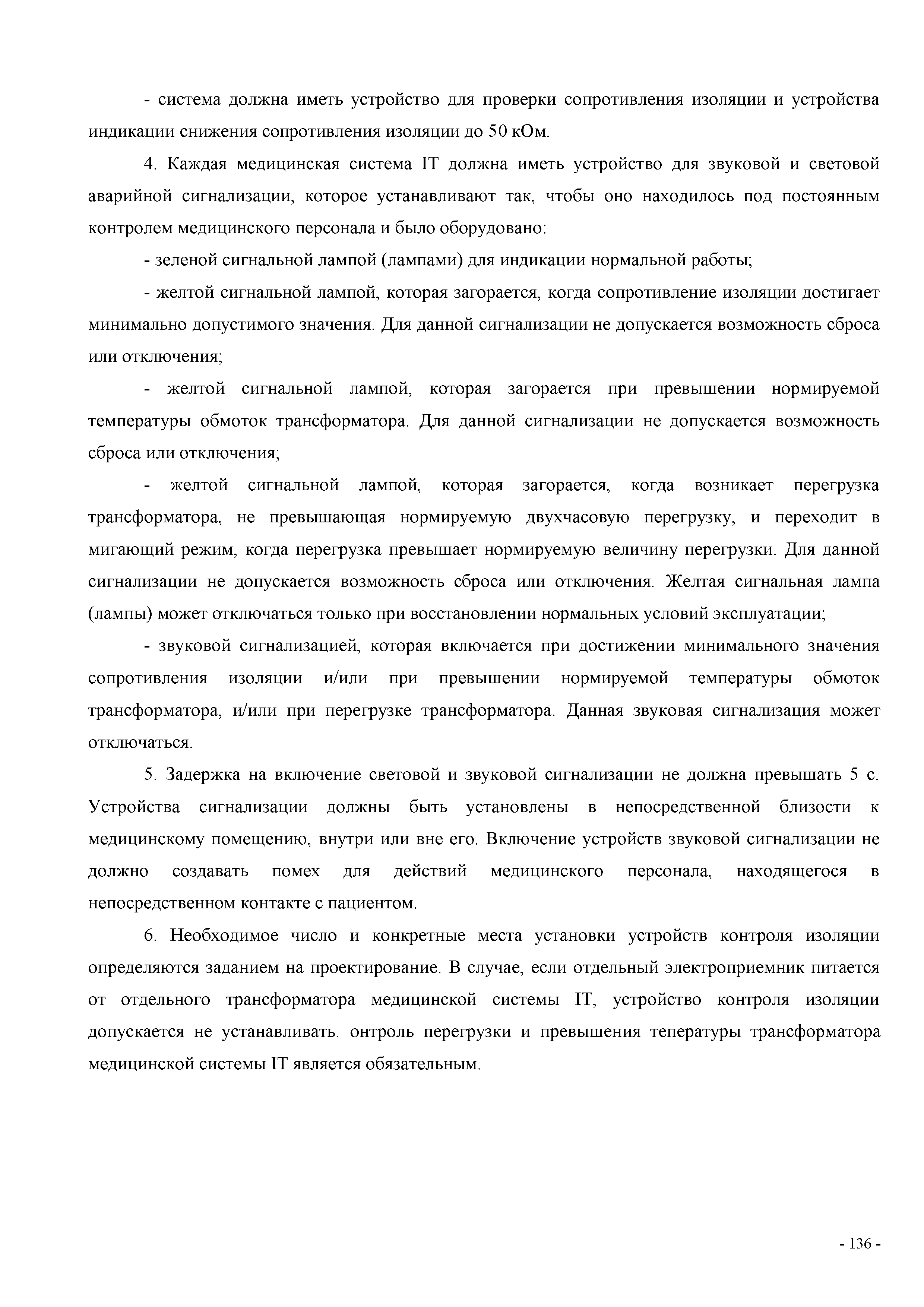 СП