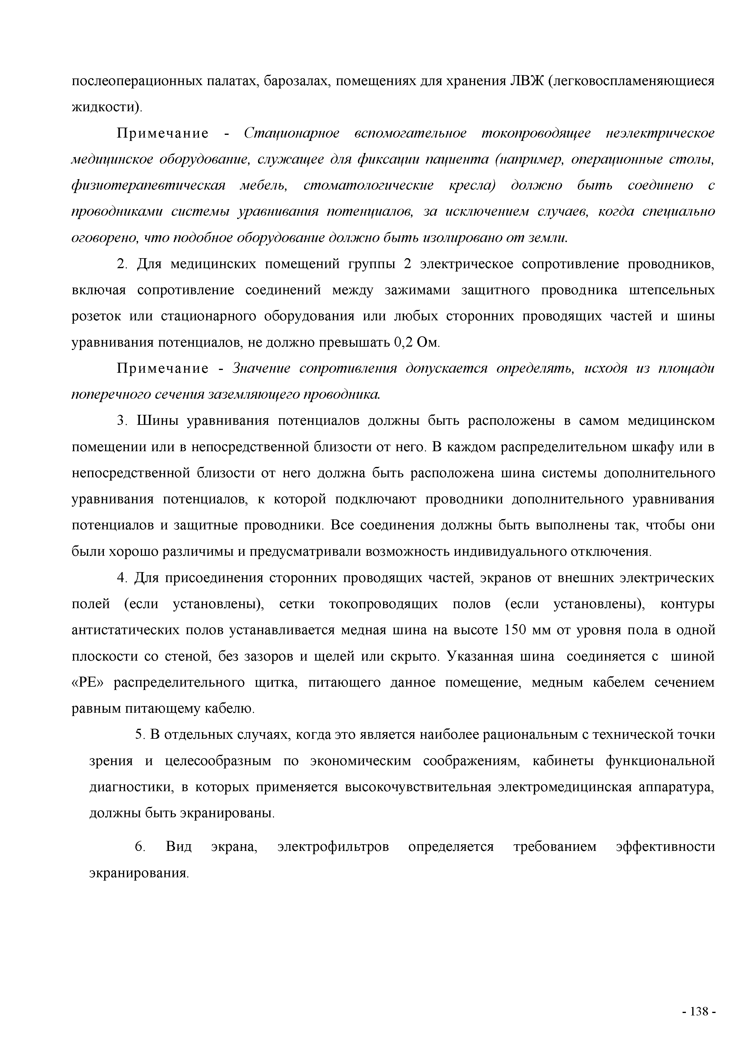 СП