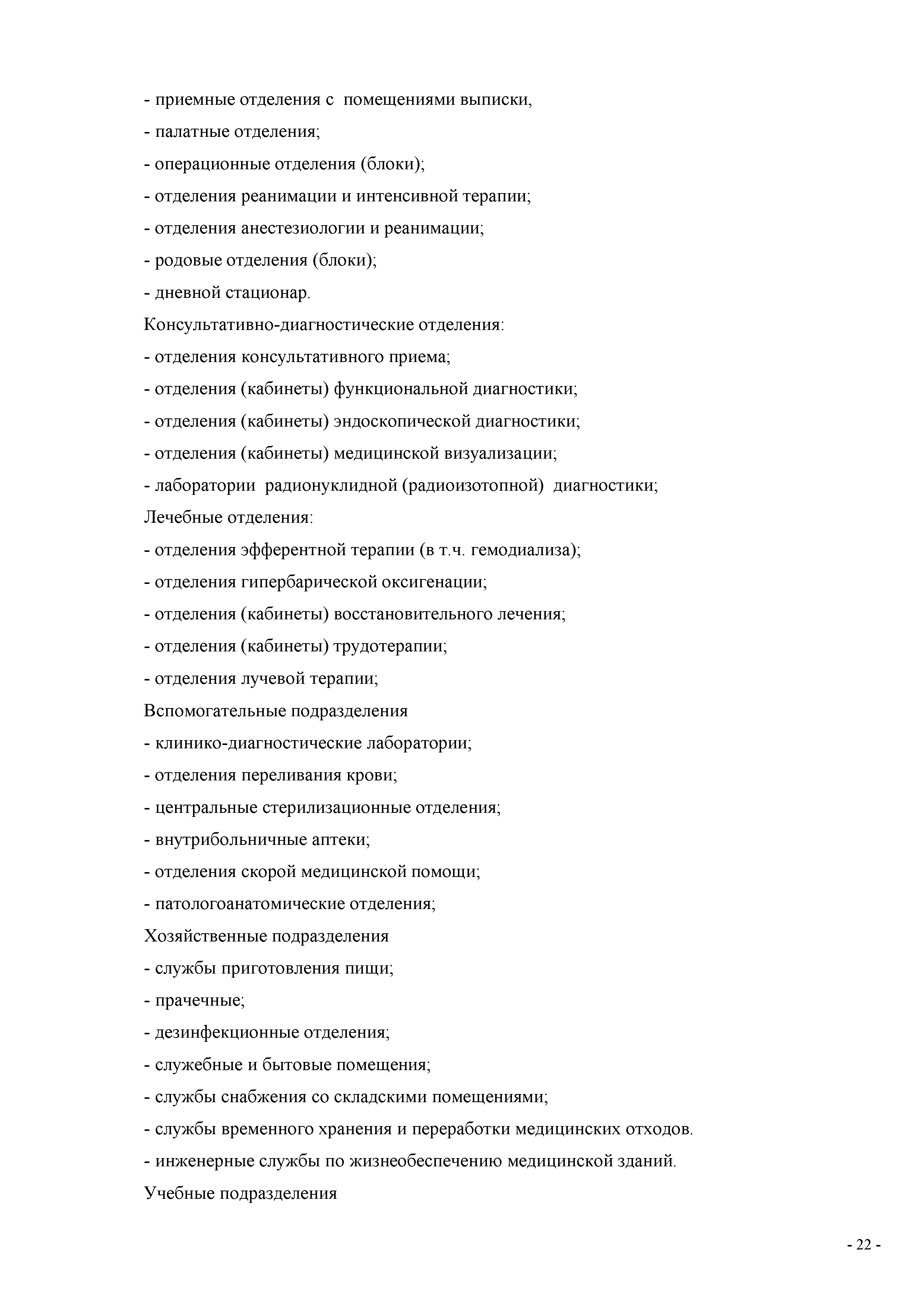 СП