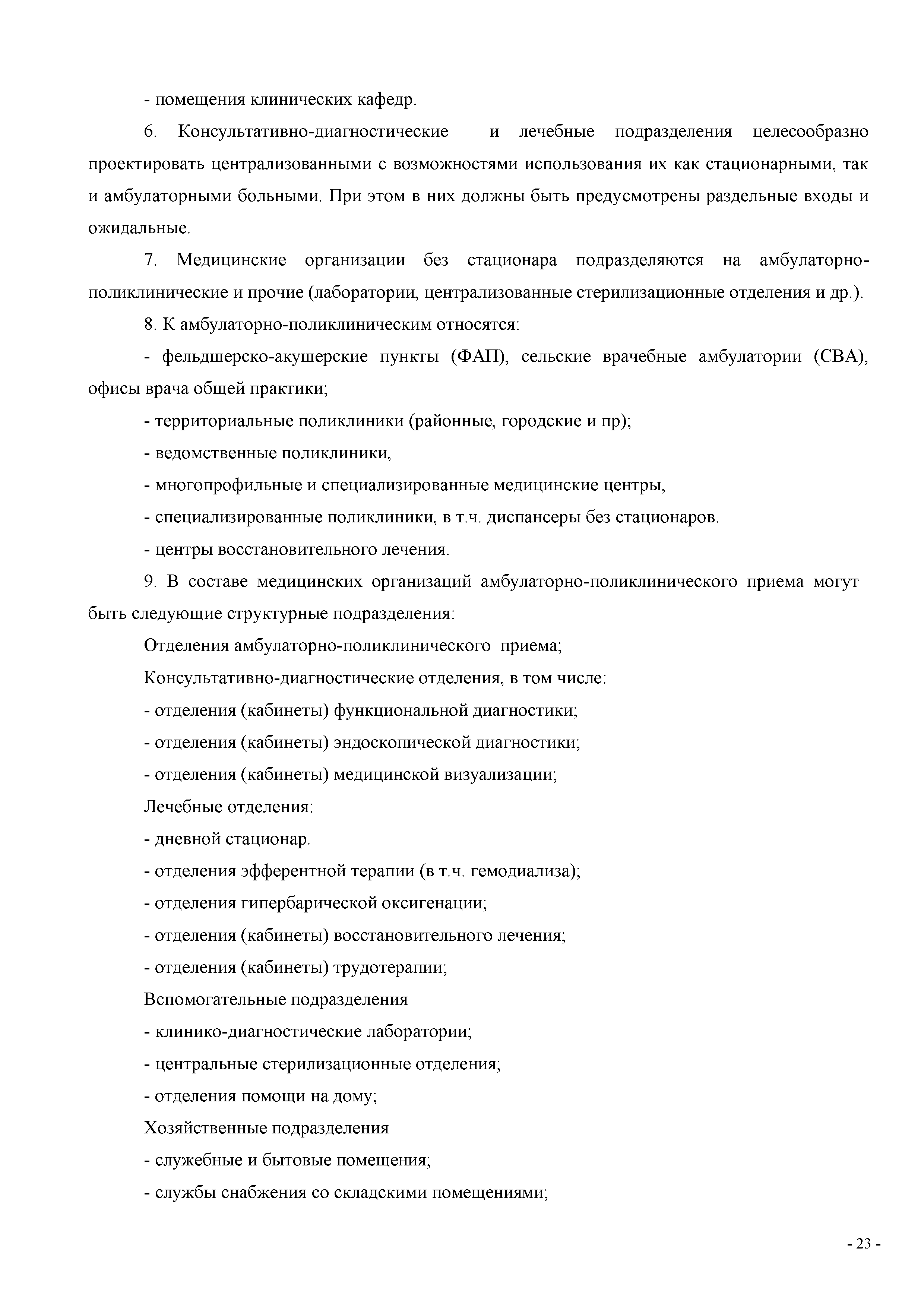 СП