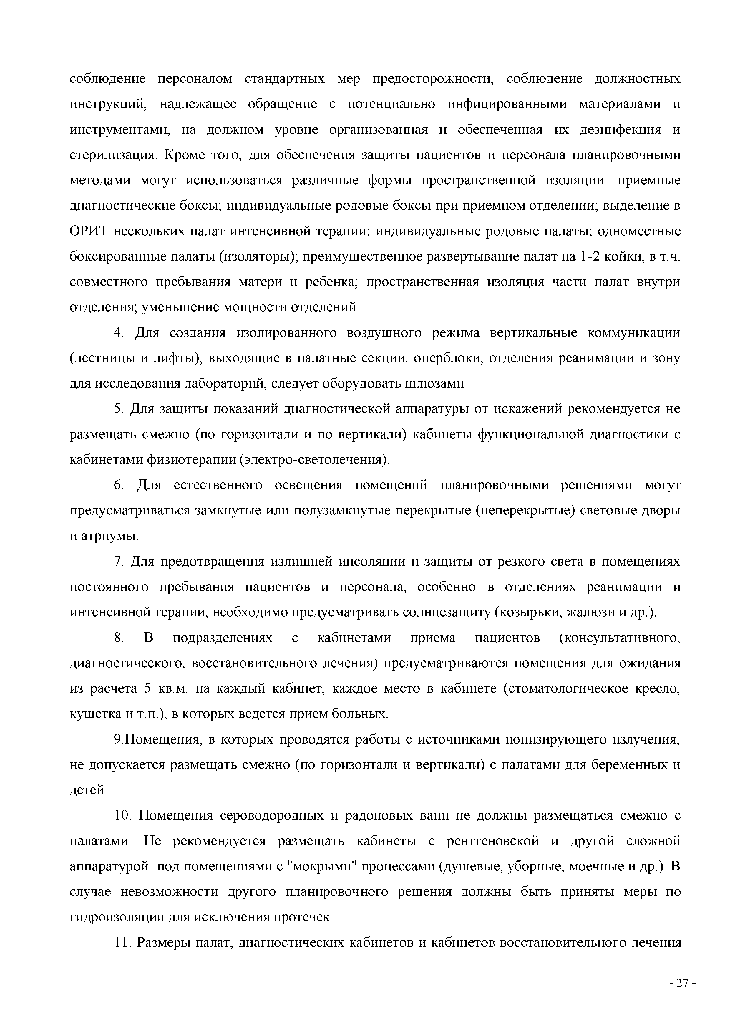 СП