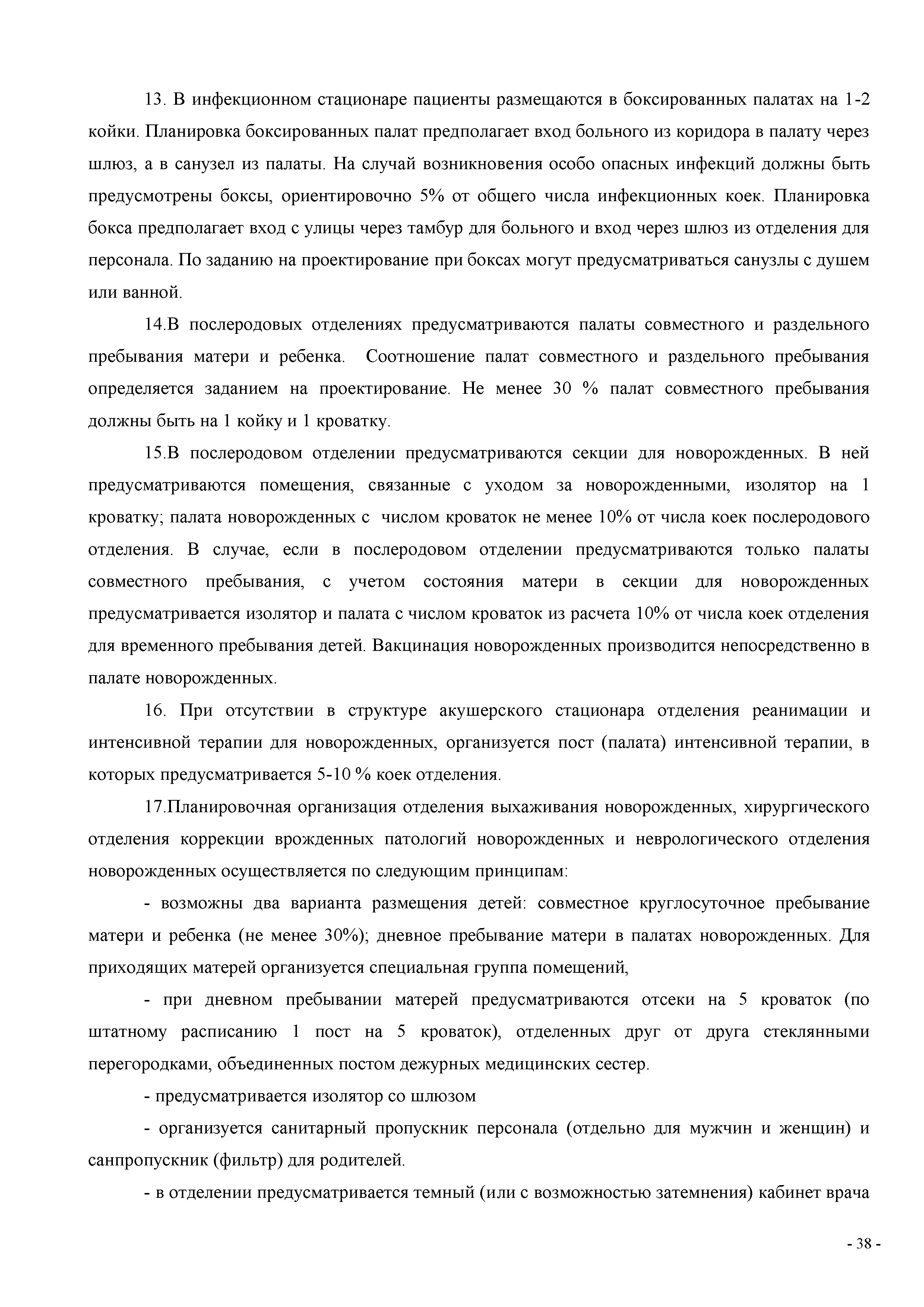 СП