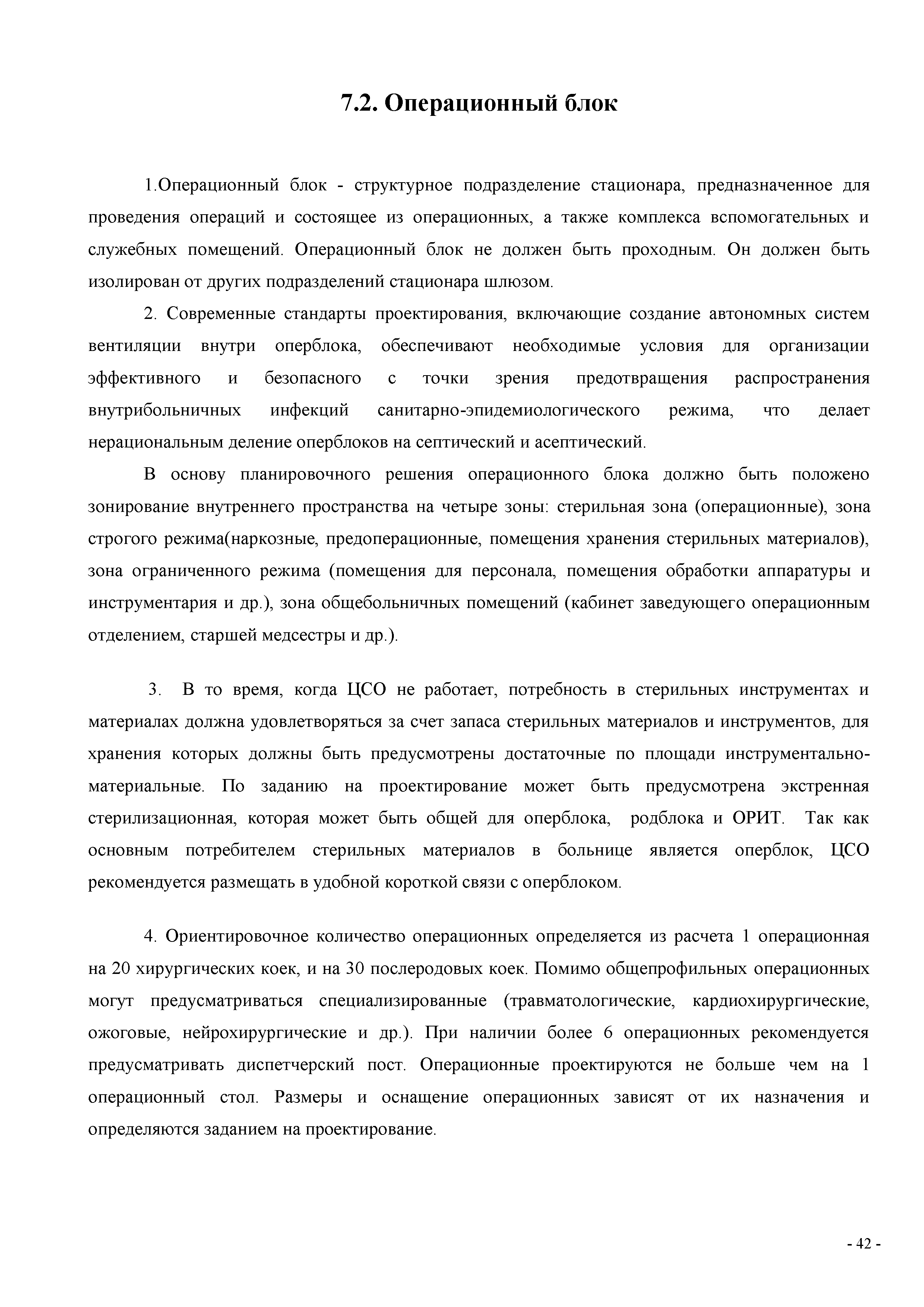 СП