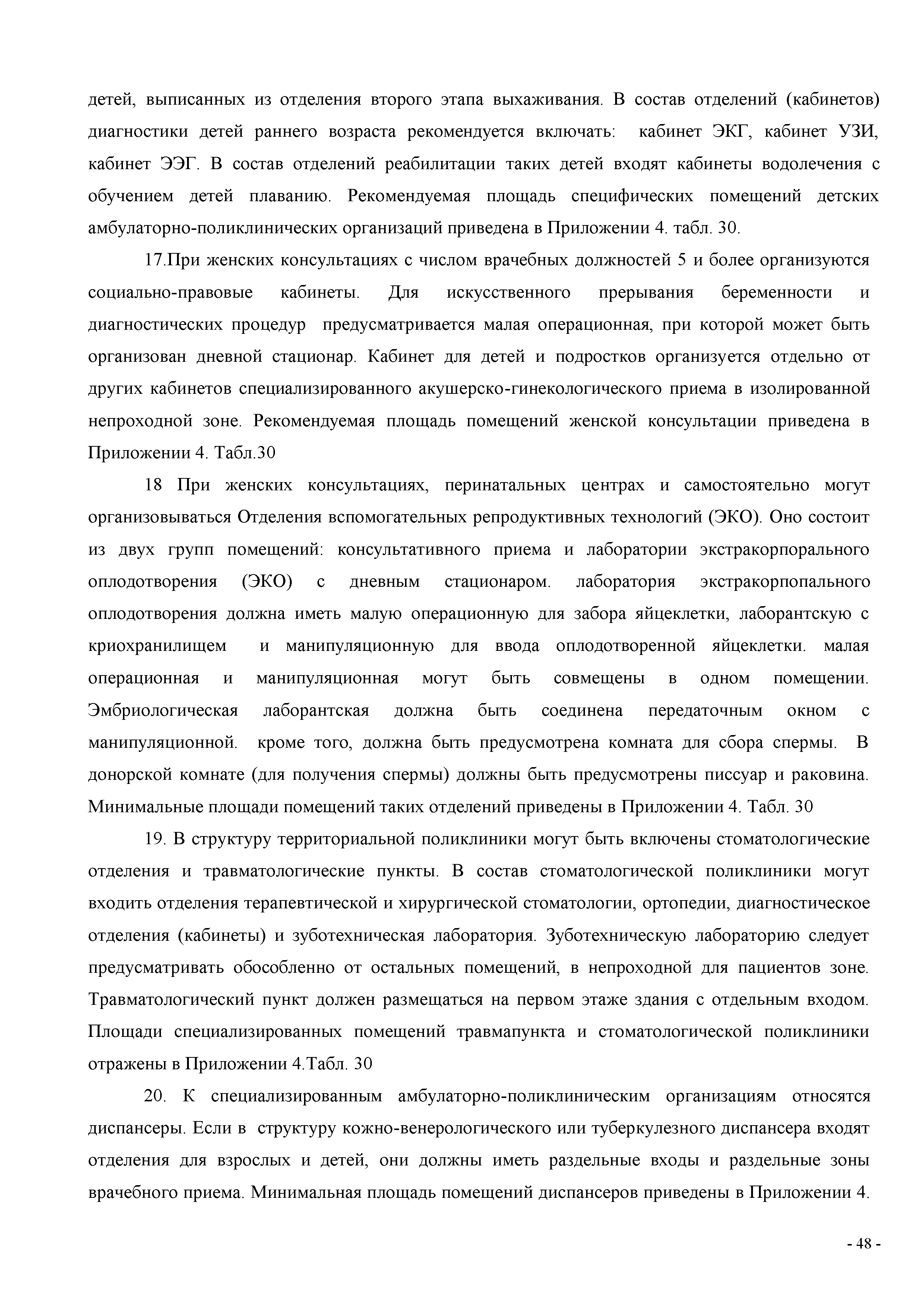 СП