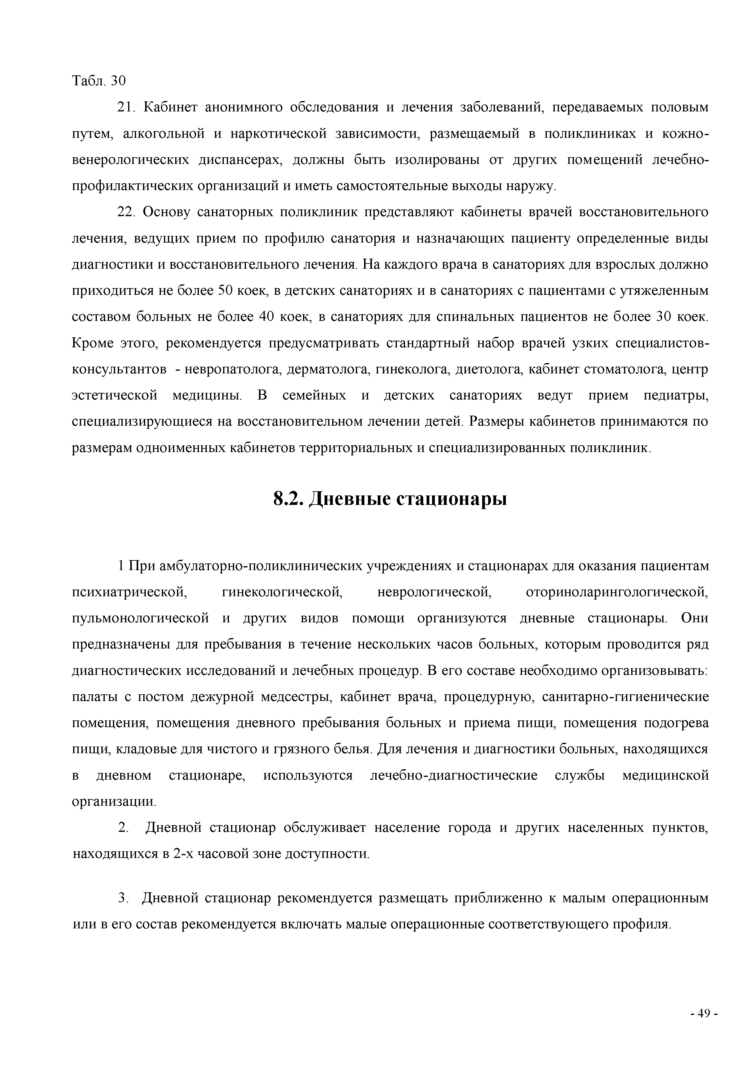 СП