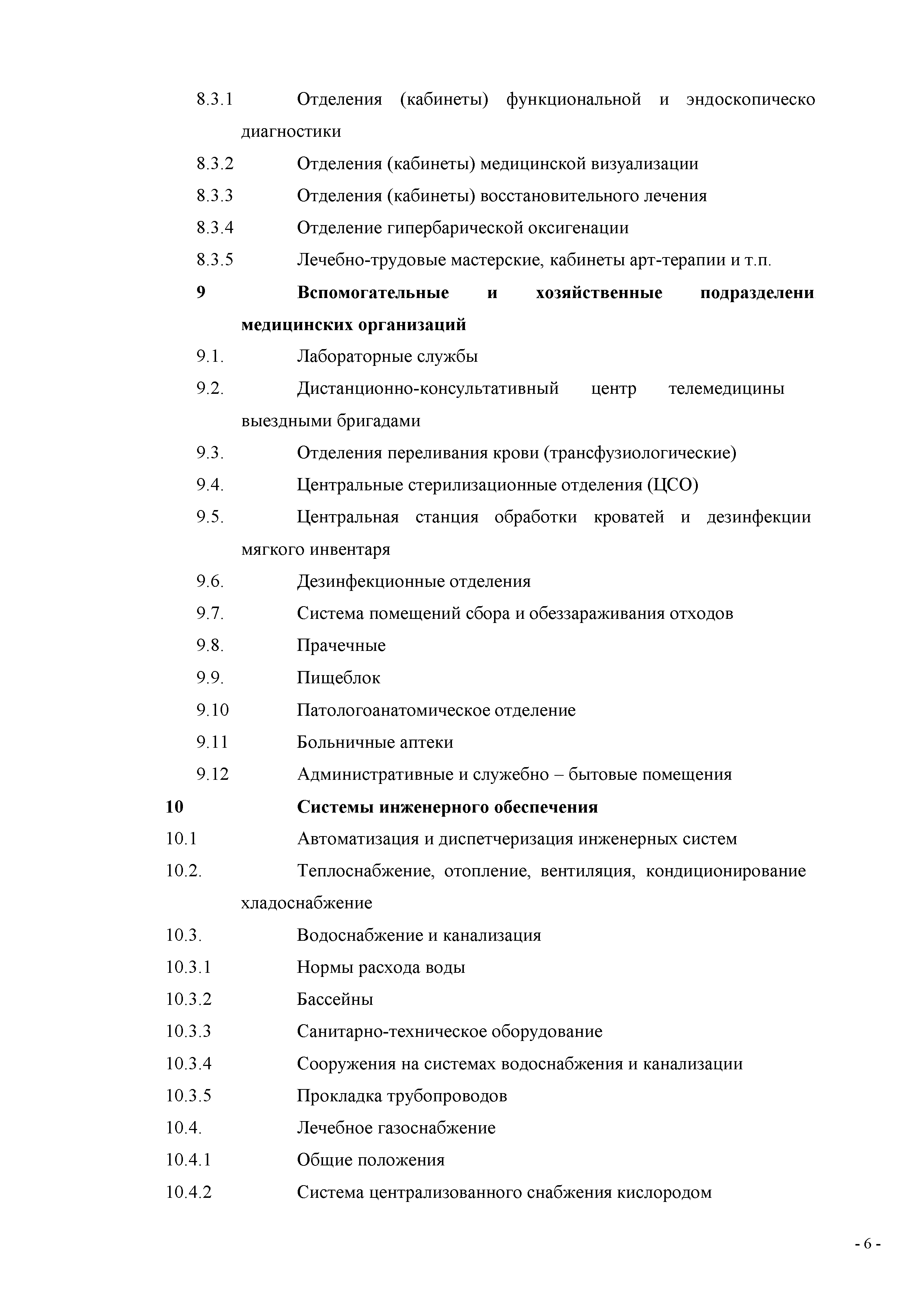 СП