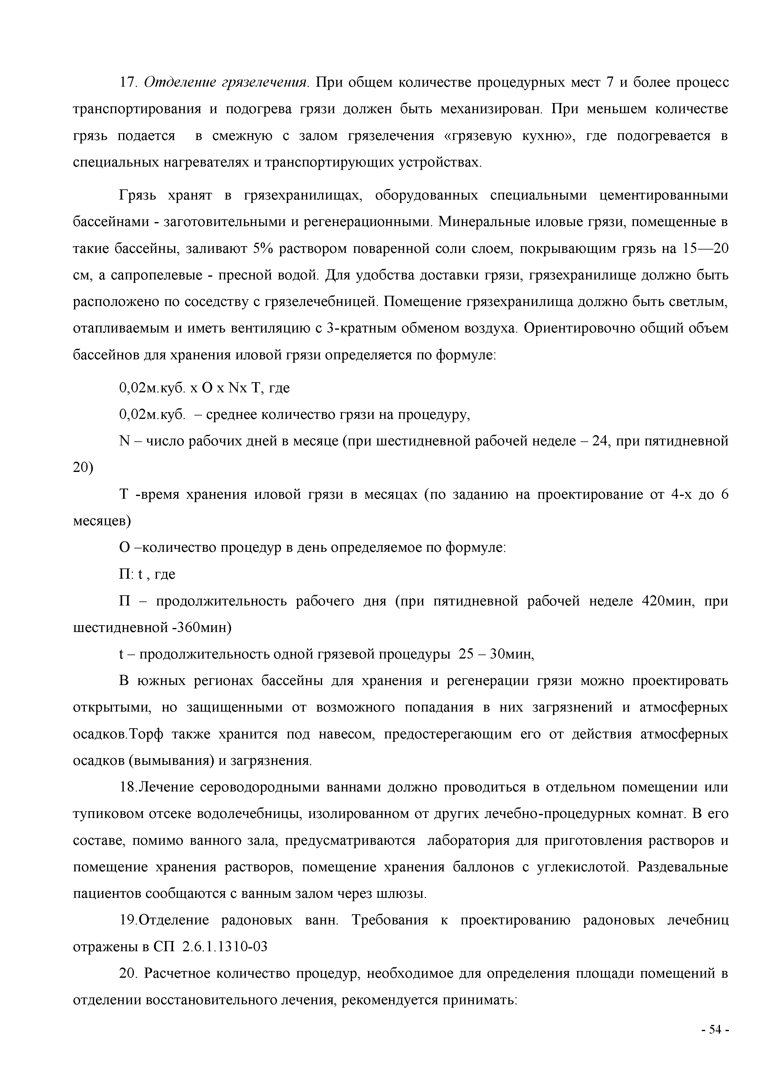 СП