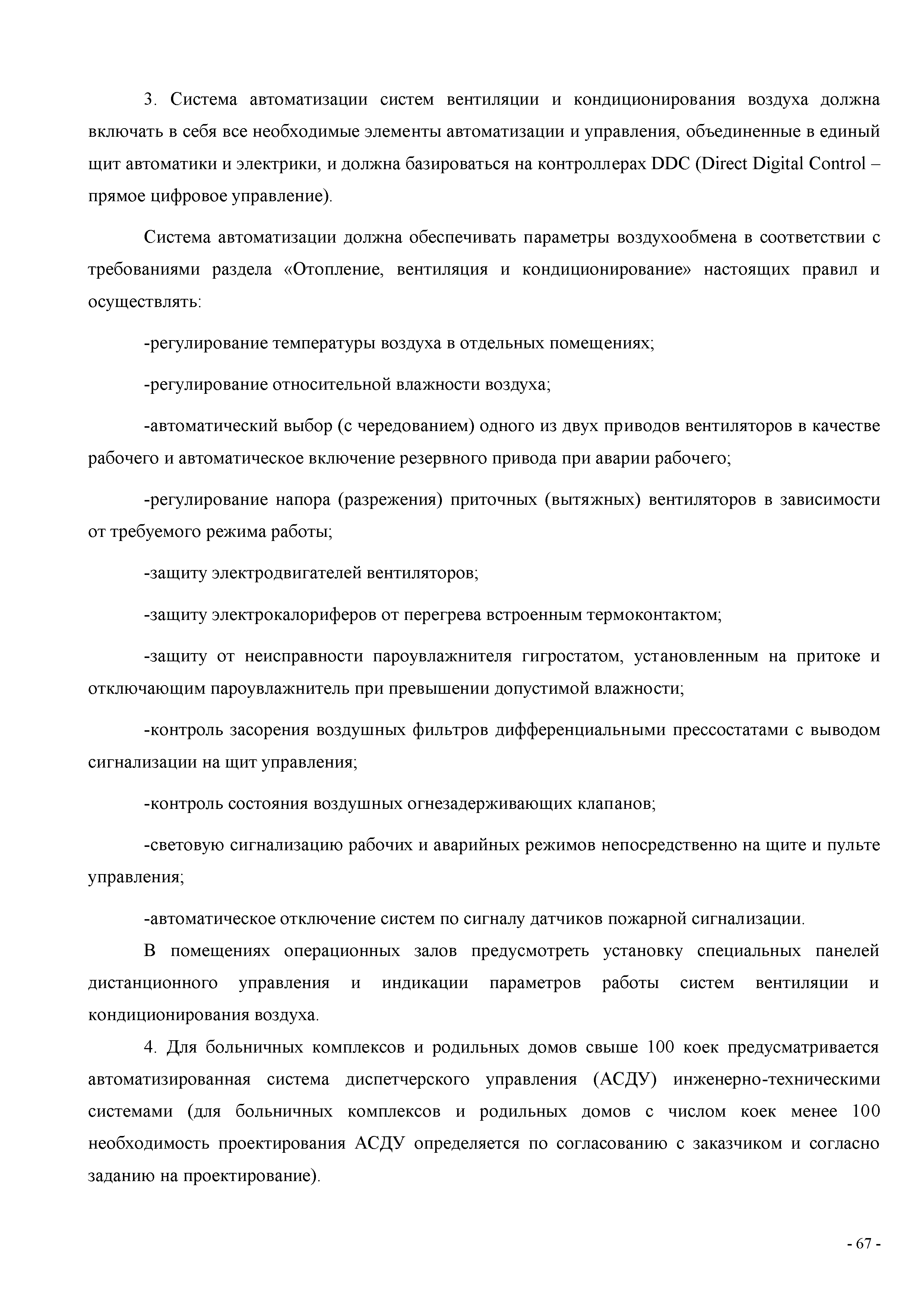 СП