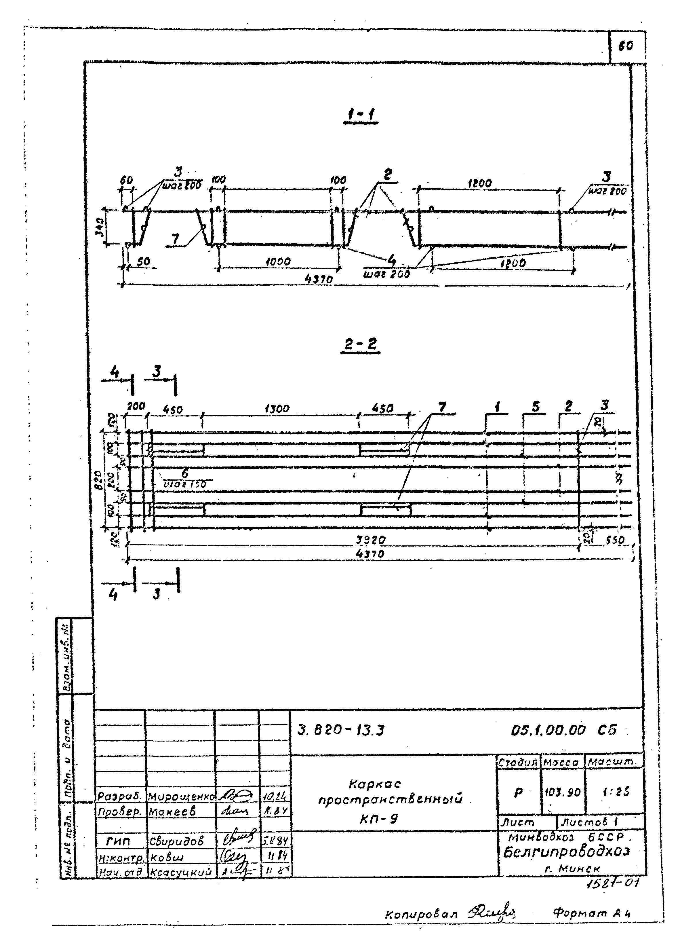 Серия 3.820-13
