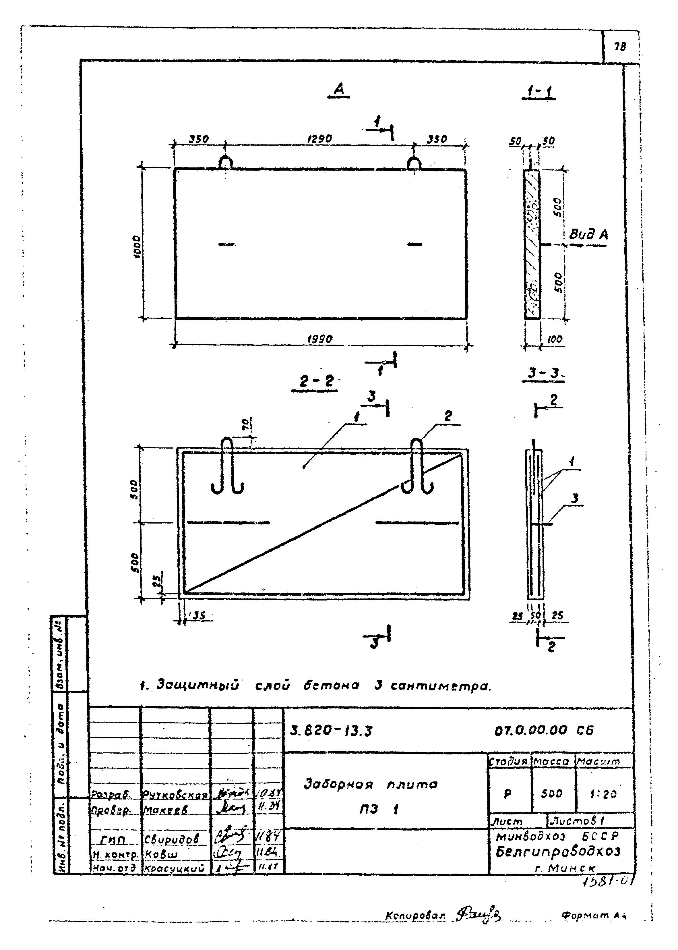 Серия 3.820-13